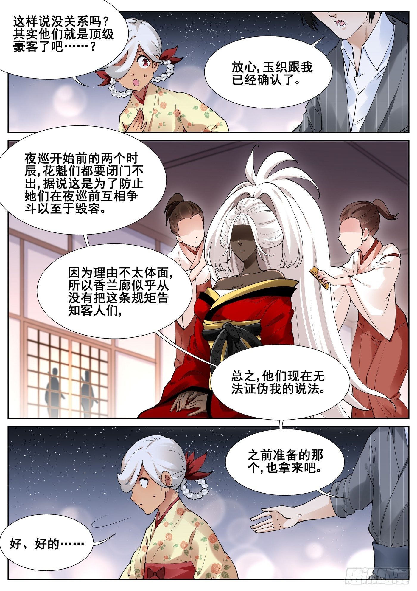 第八十三话-第85话
