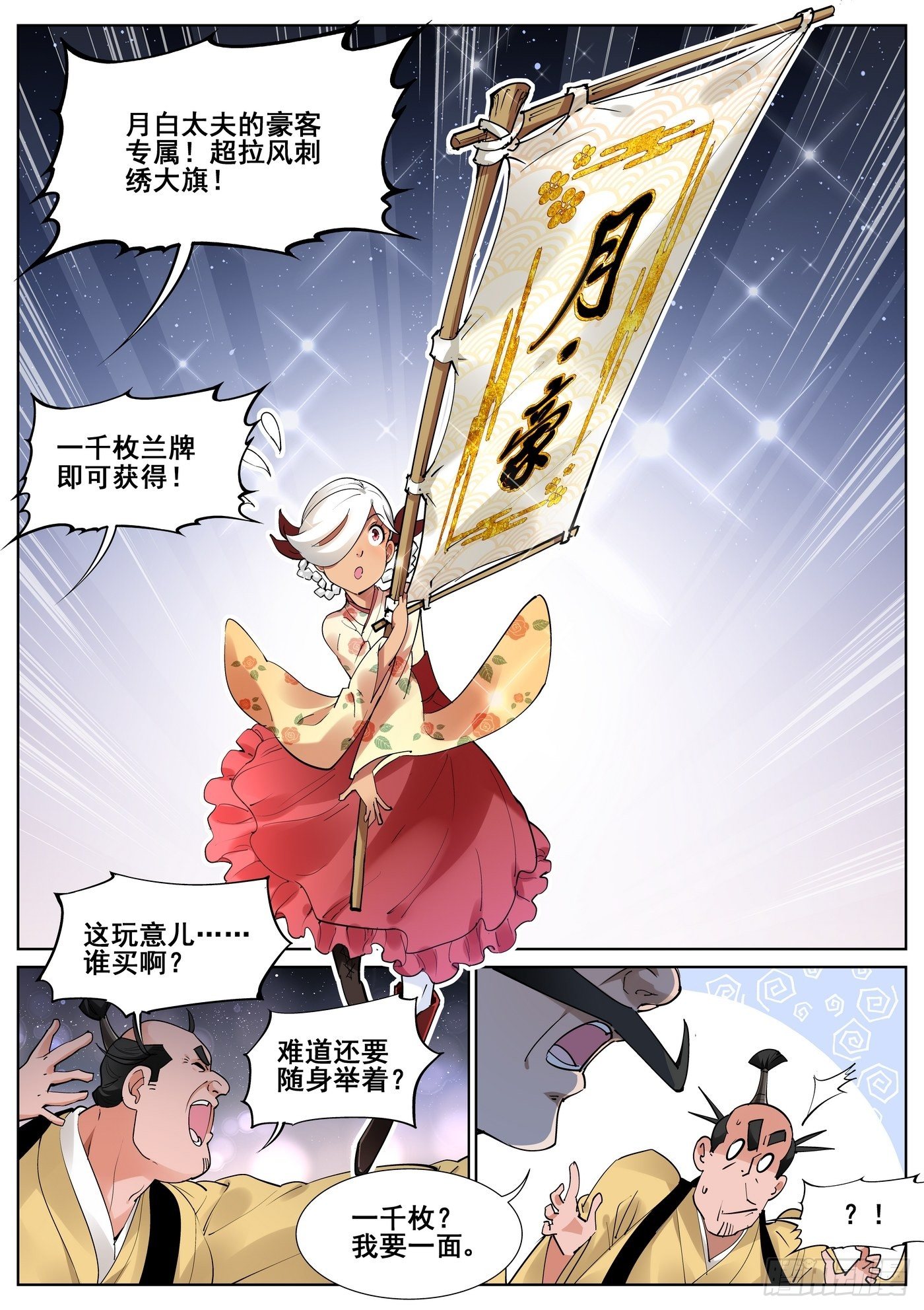 第八十三话-第85话