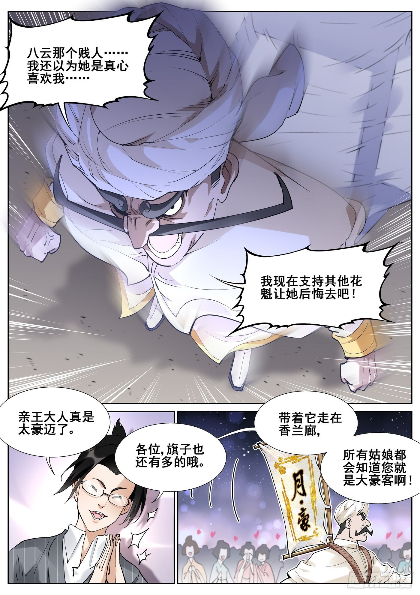 第八十三话-第85话