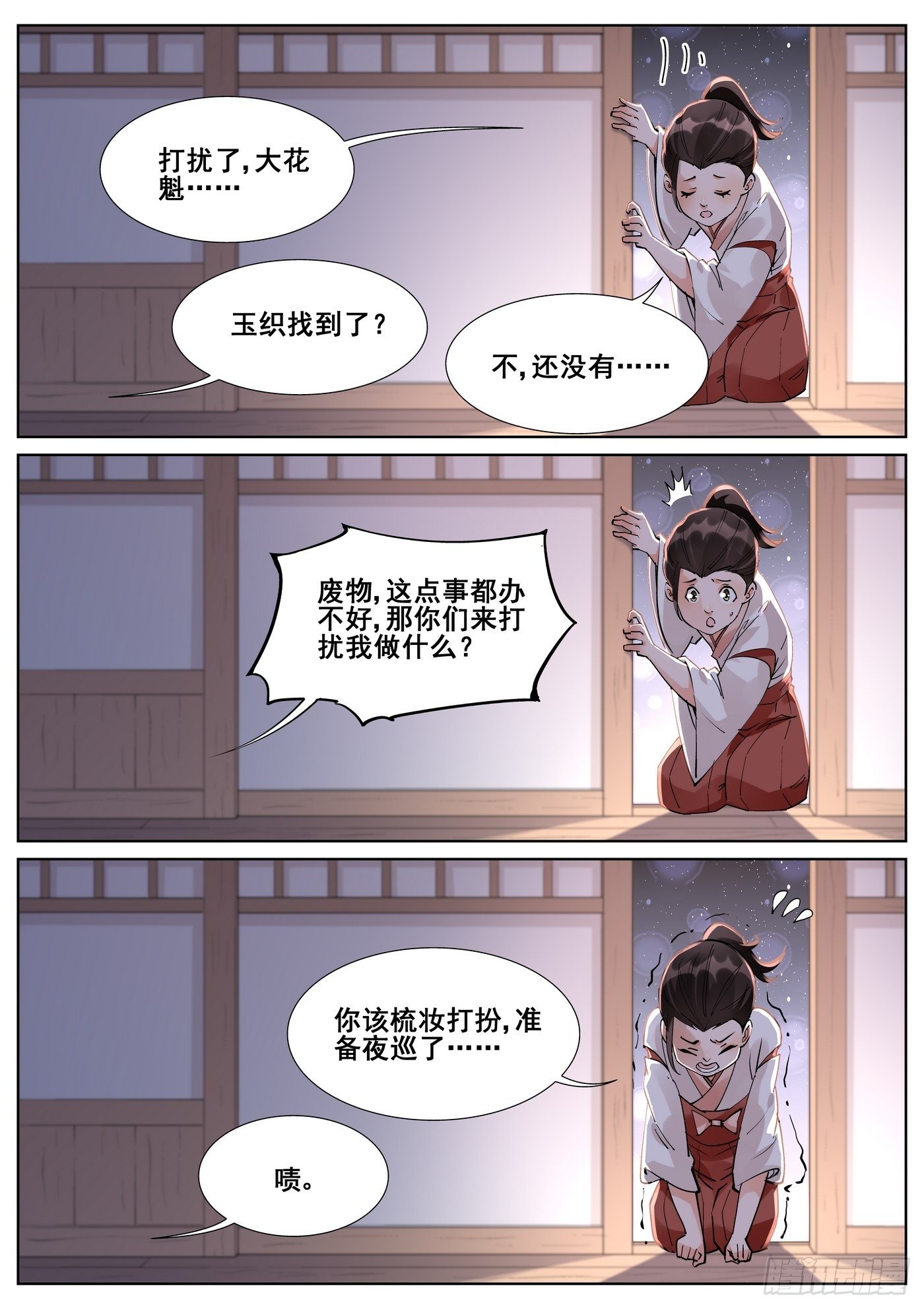 第八十五话-第87话