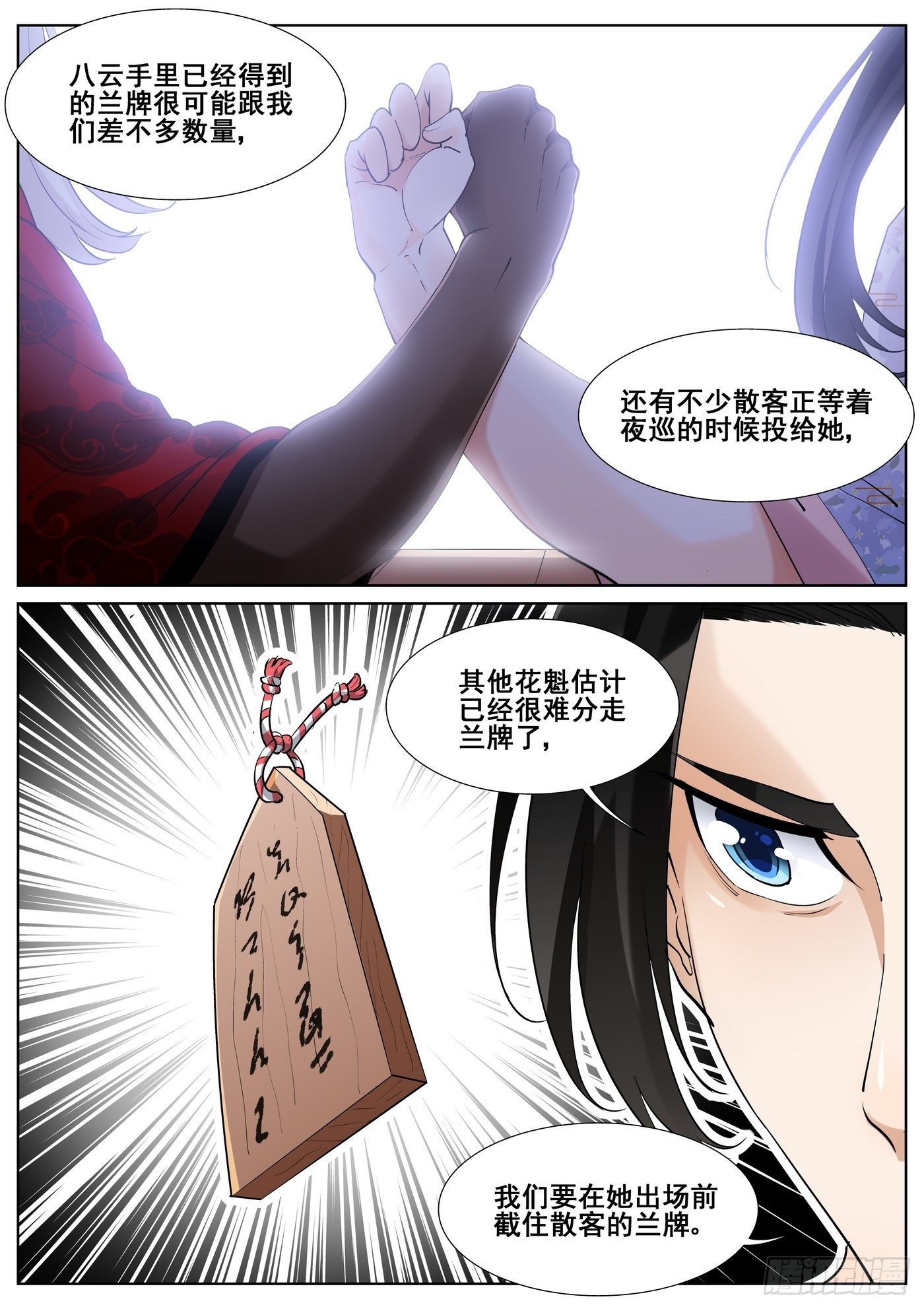 第八十五话-第87话