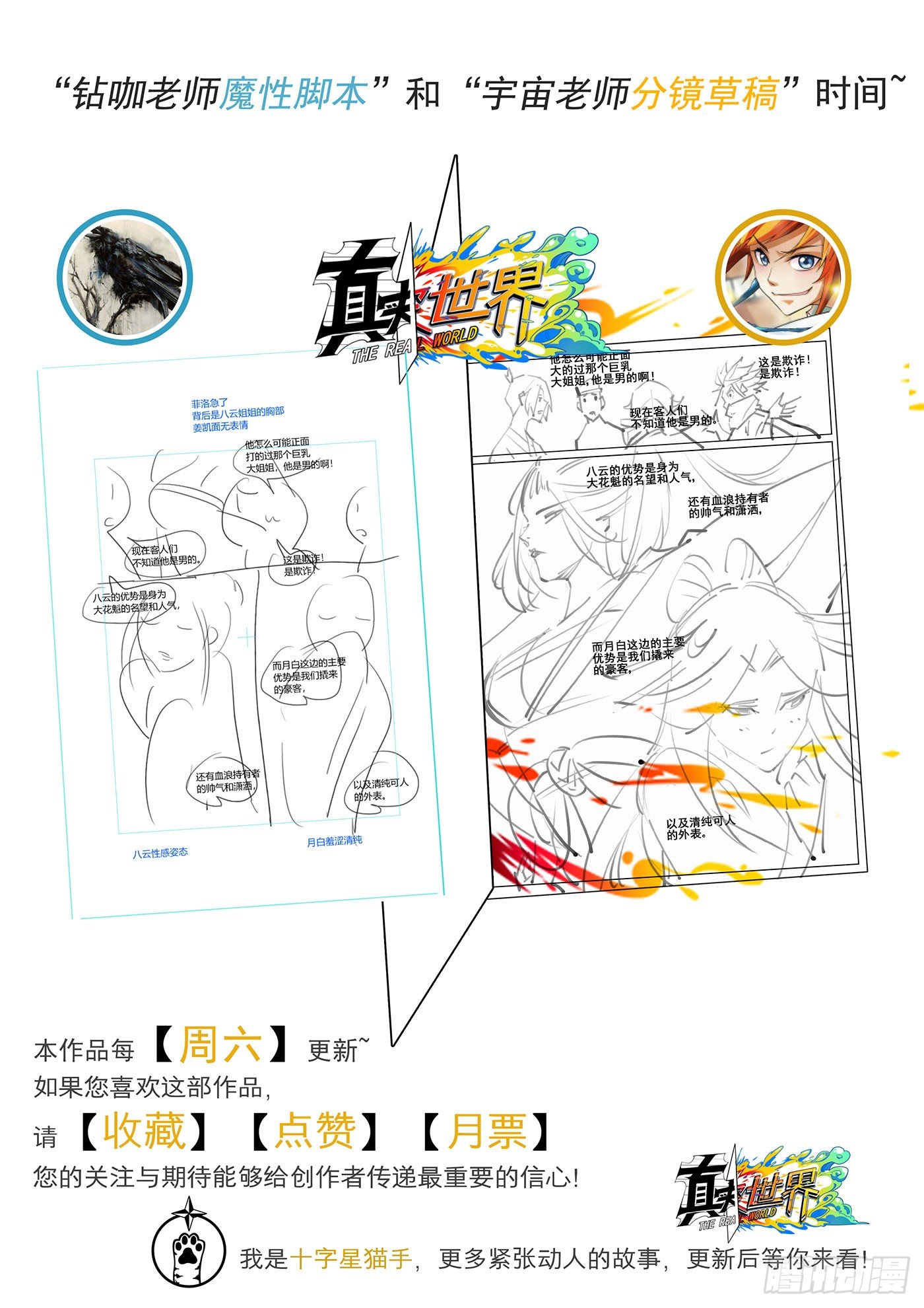第八十五话-第87话