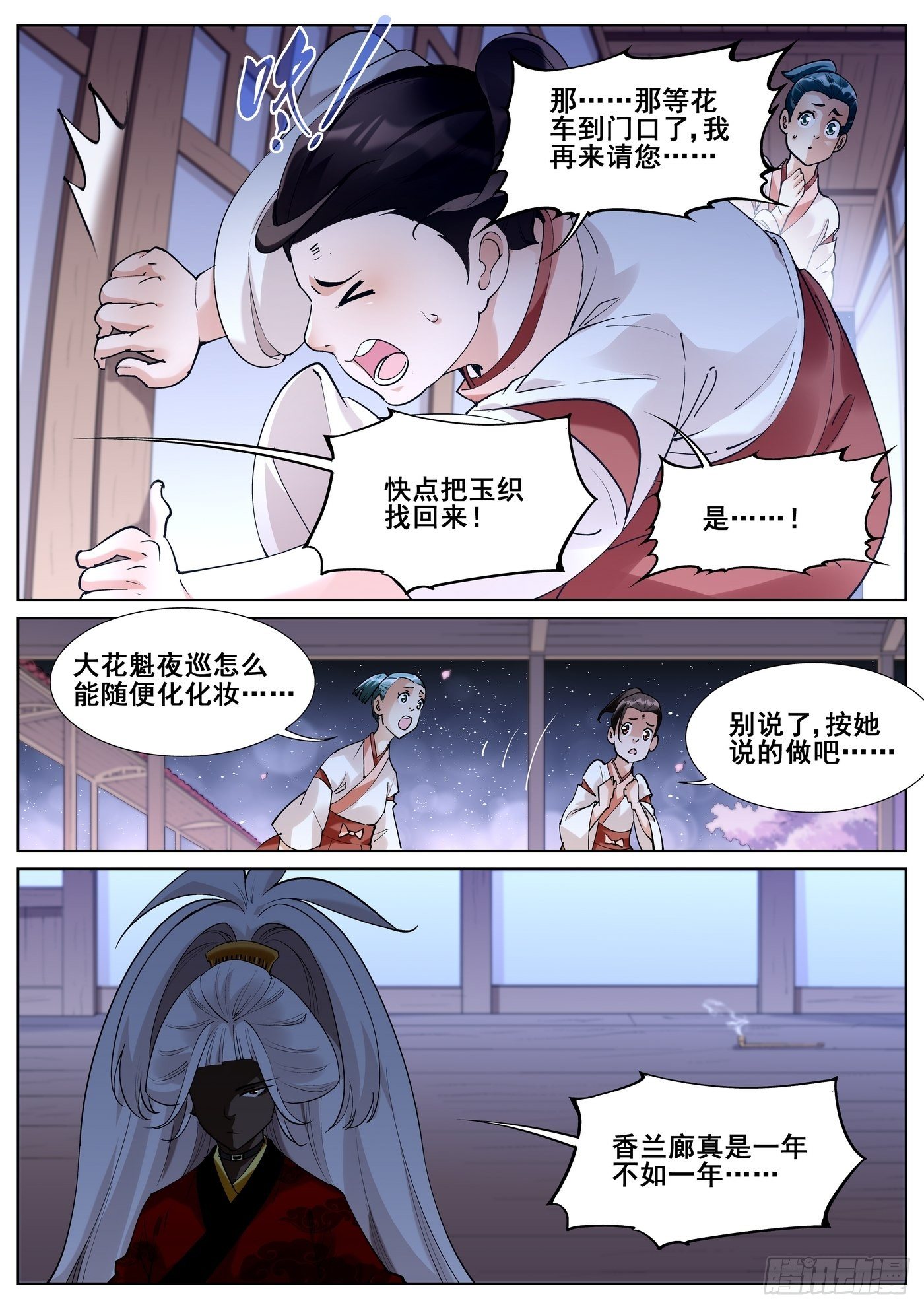 第八十五话-第87话