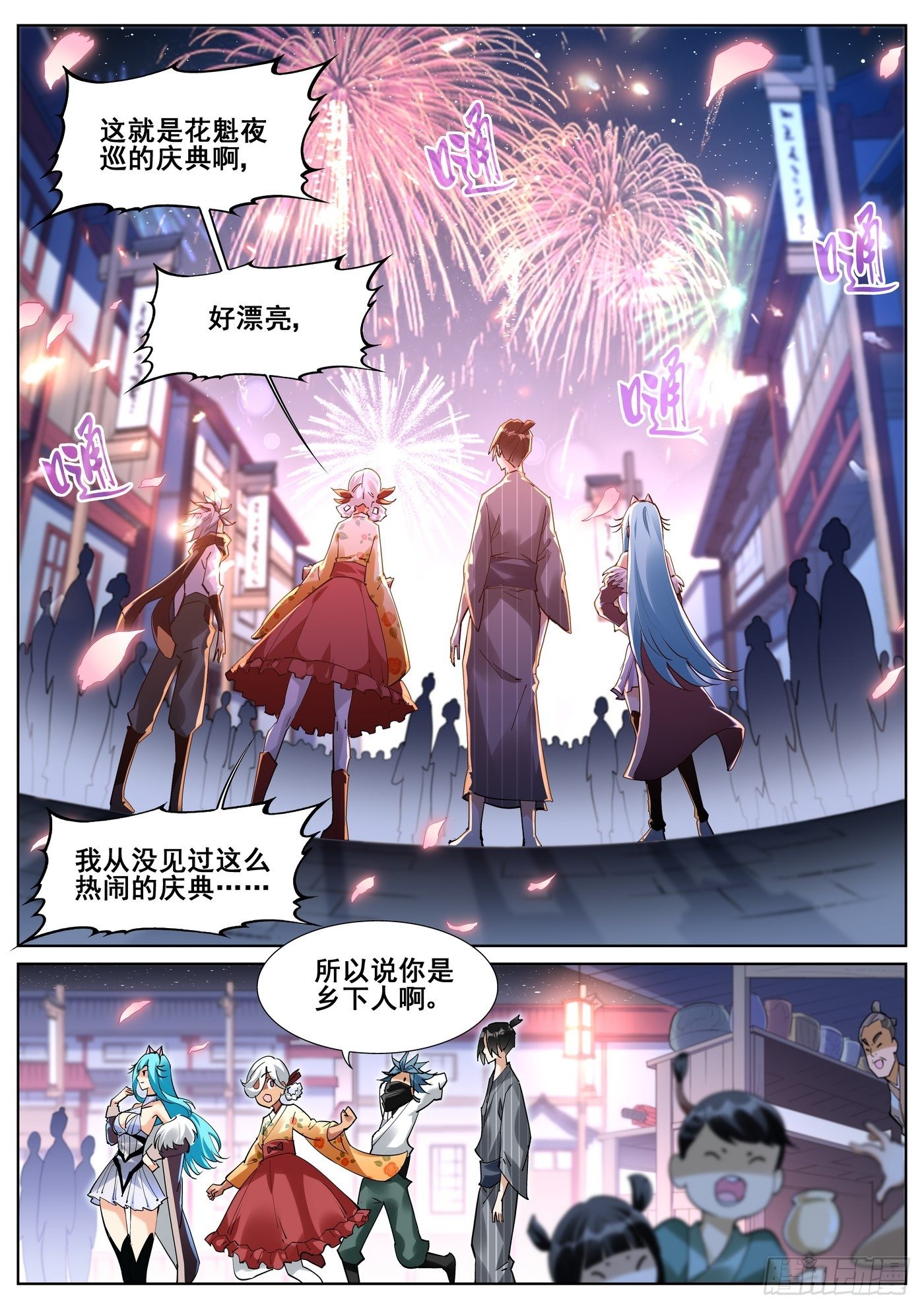 第八十五话-第87话