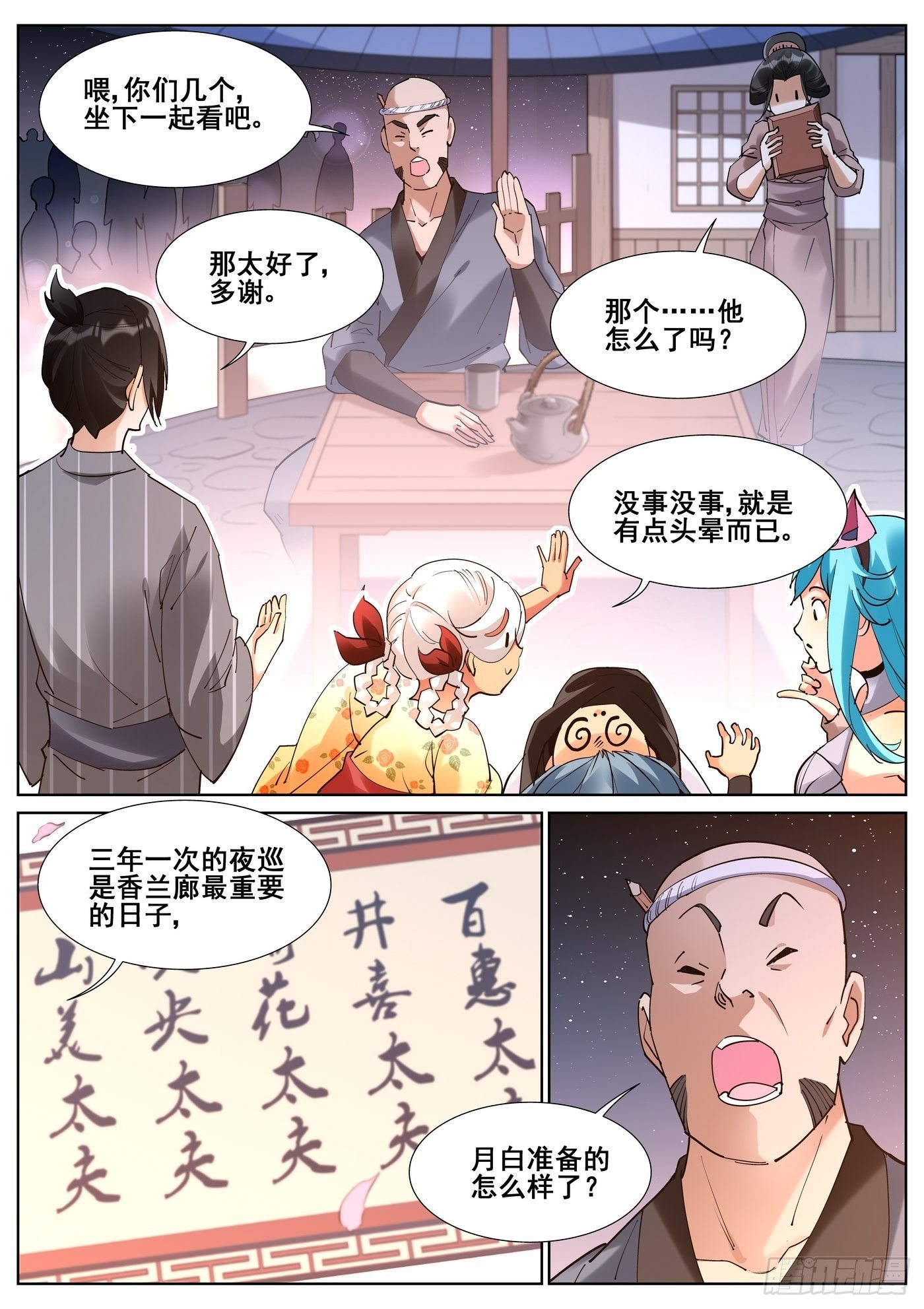 第八十五话-第87话
