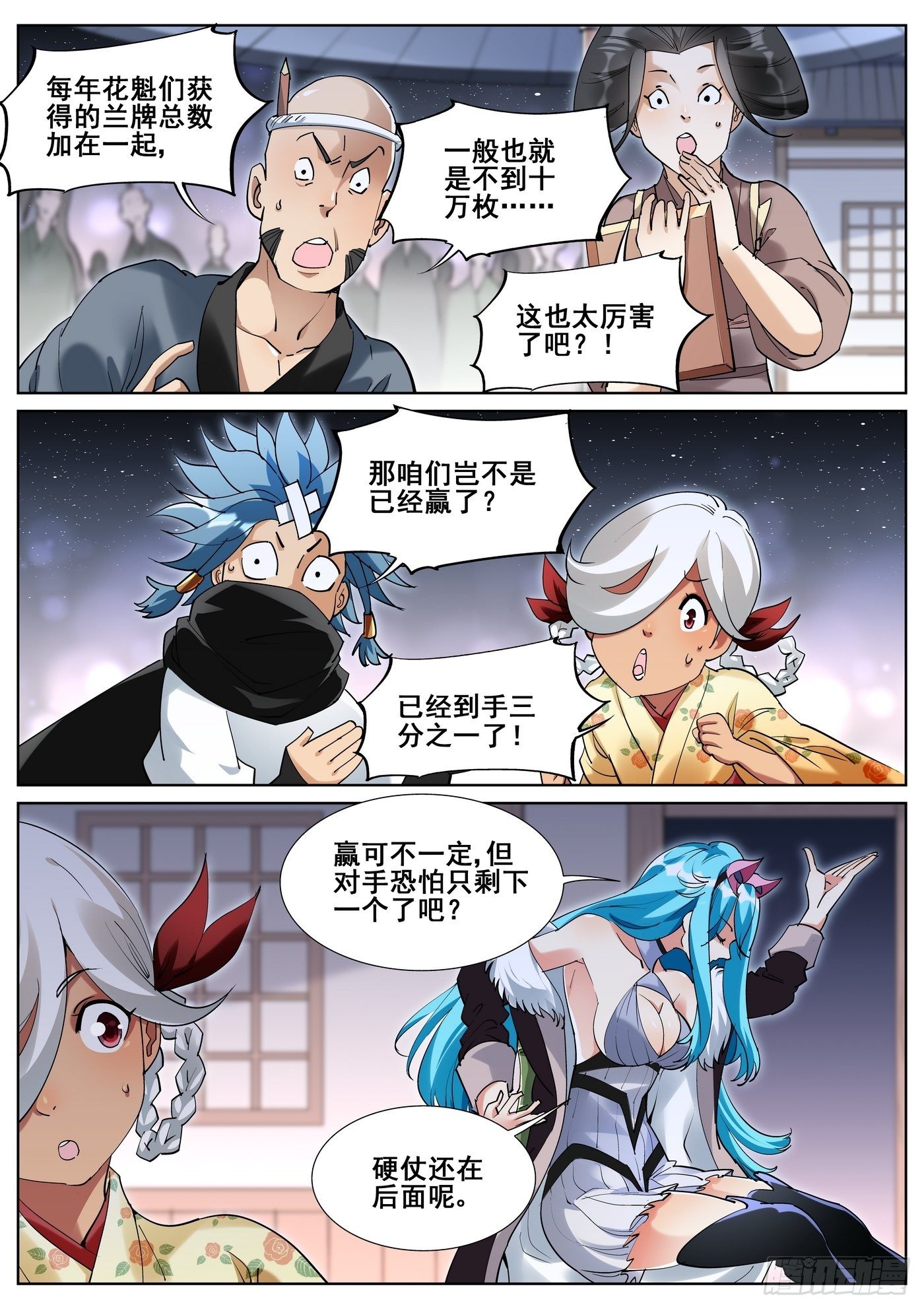 第八十五话-第87话