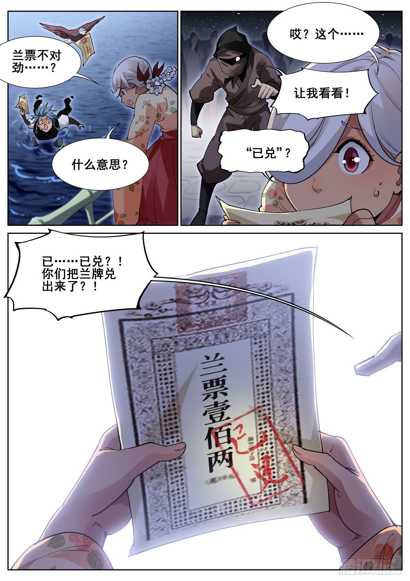 第八十七话-第89话