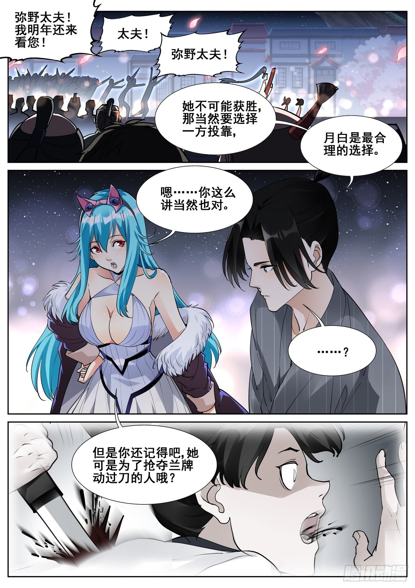 第八十七话-第89话