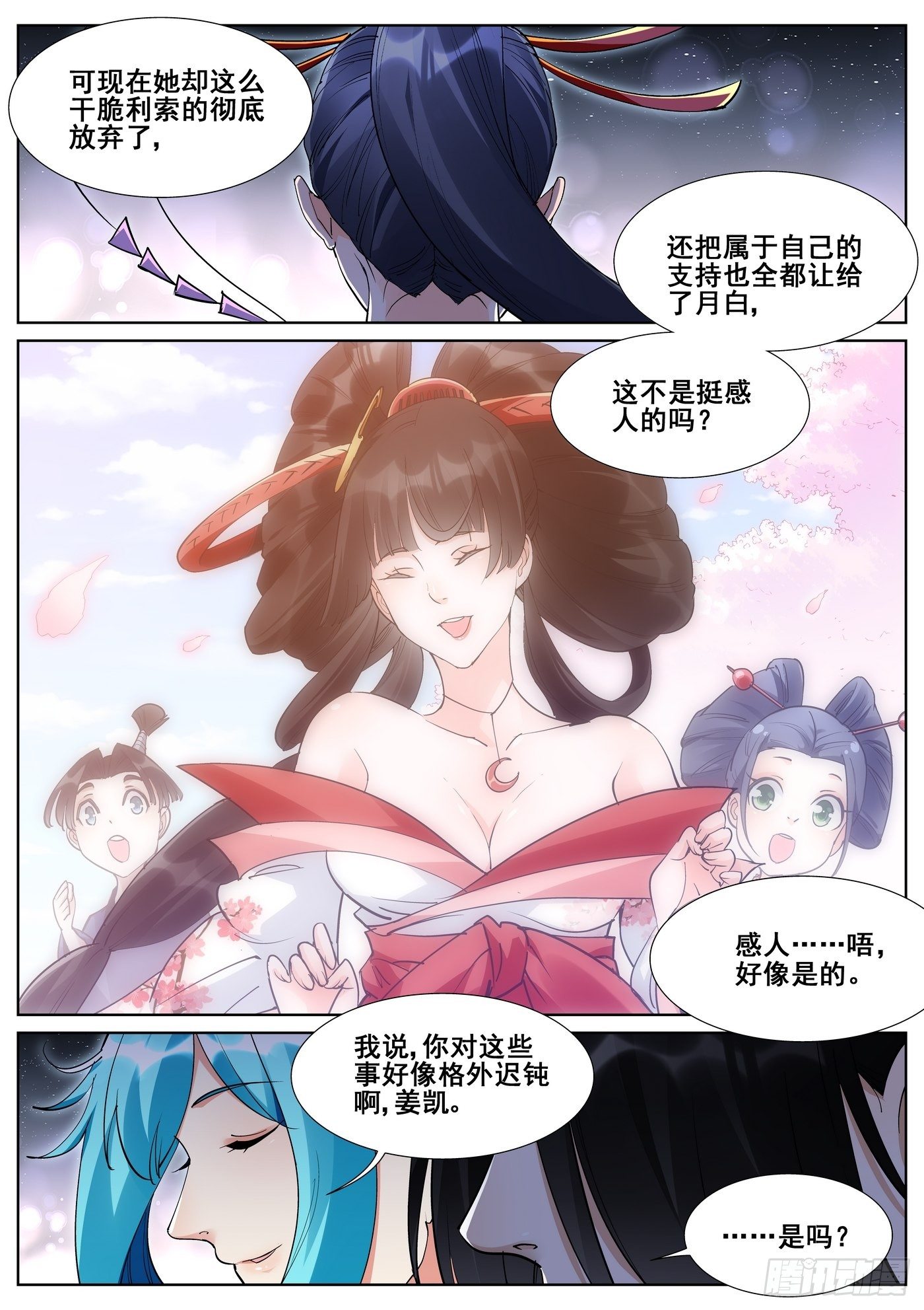第八十七话-第89话