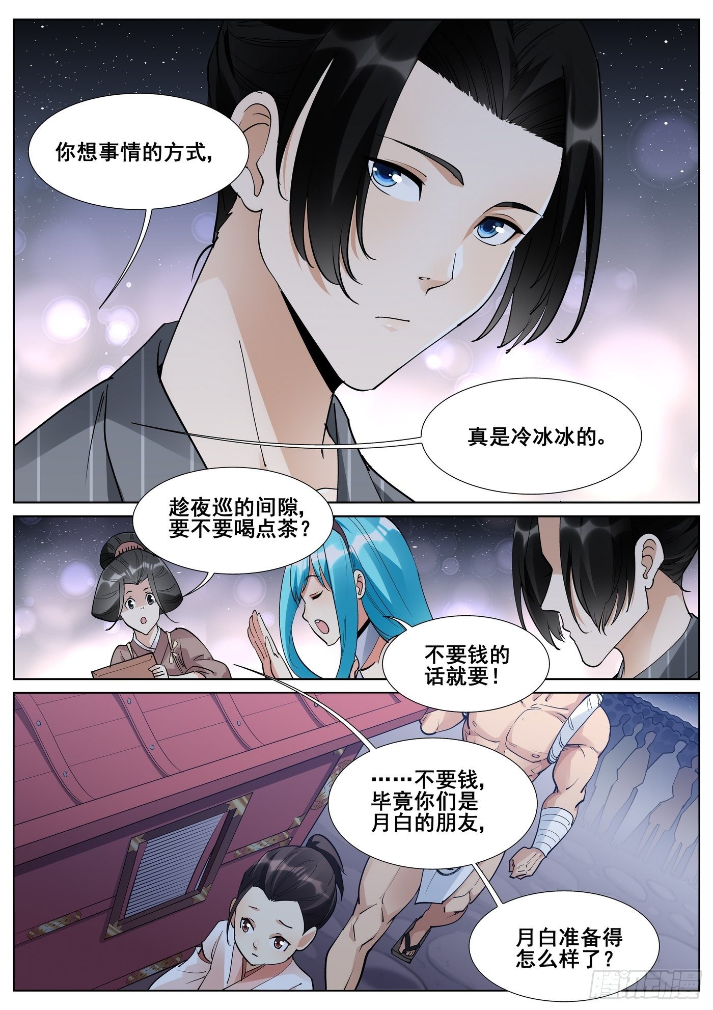 第八十七话-第89话