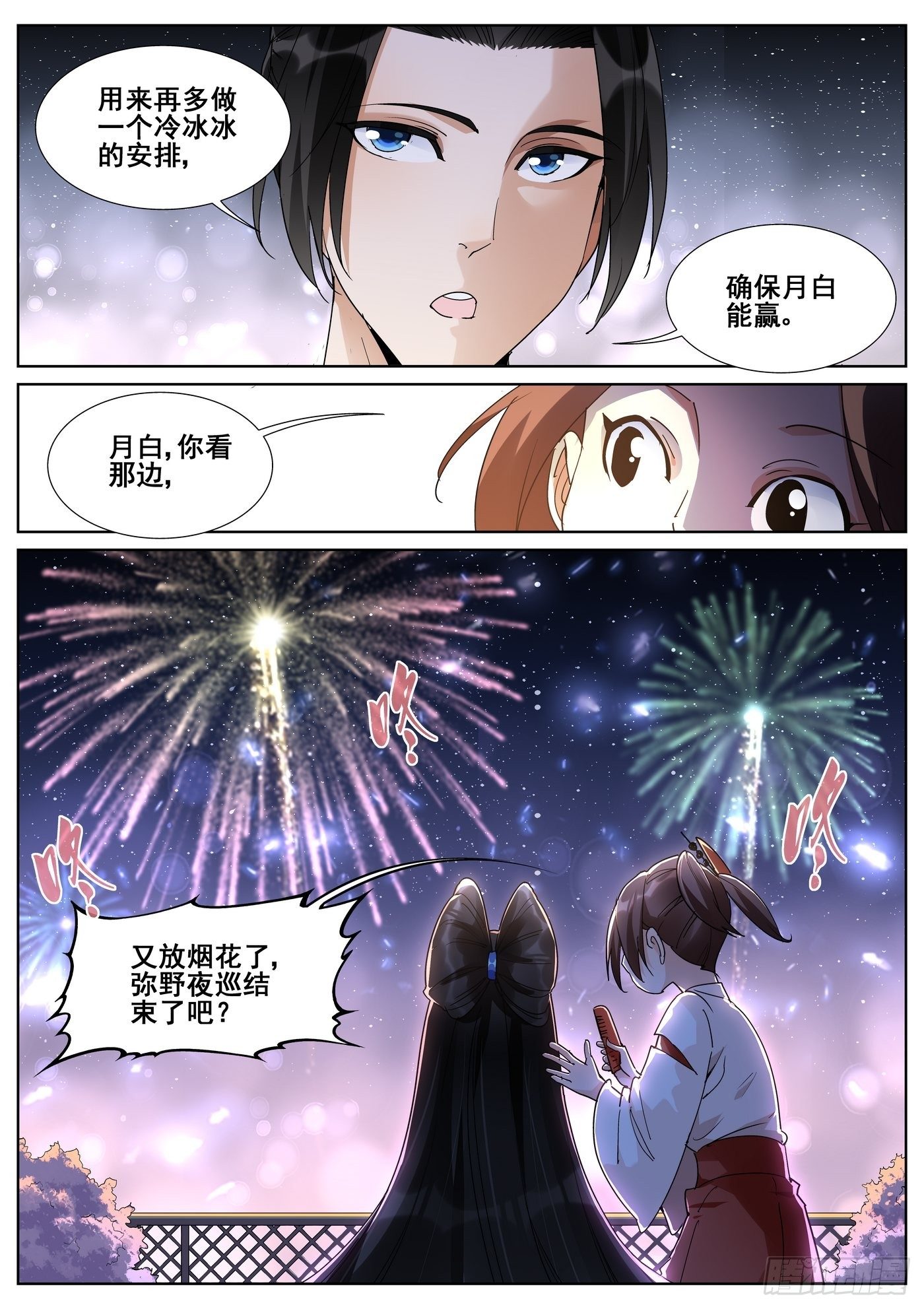 第八十七话-第89话