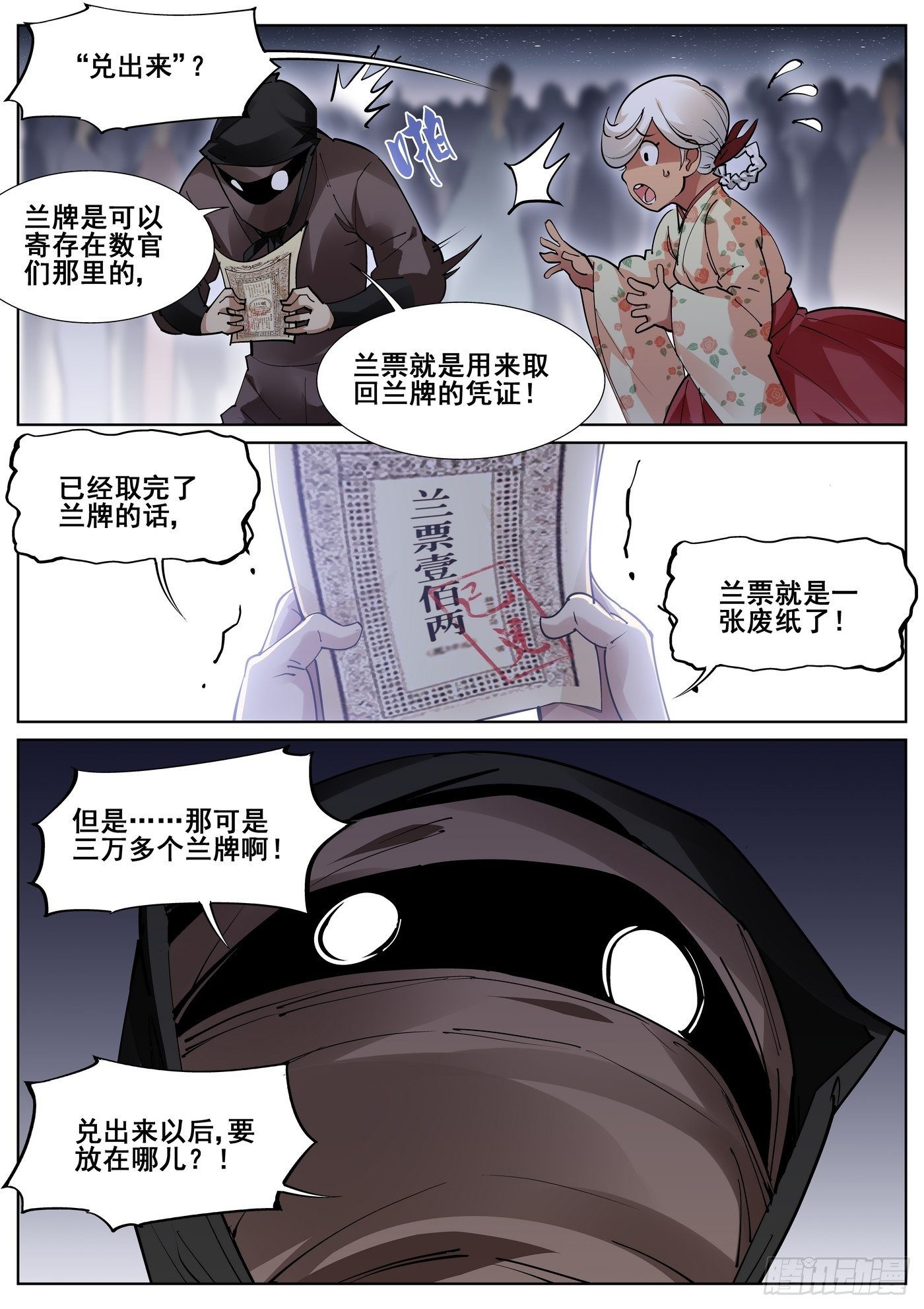 第八十七话-第89话