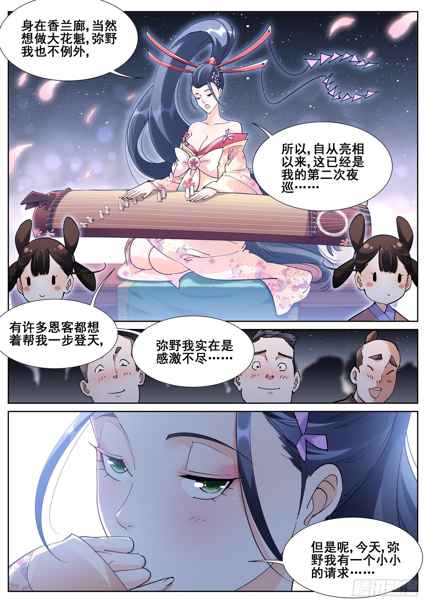 第八十七话-第89话