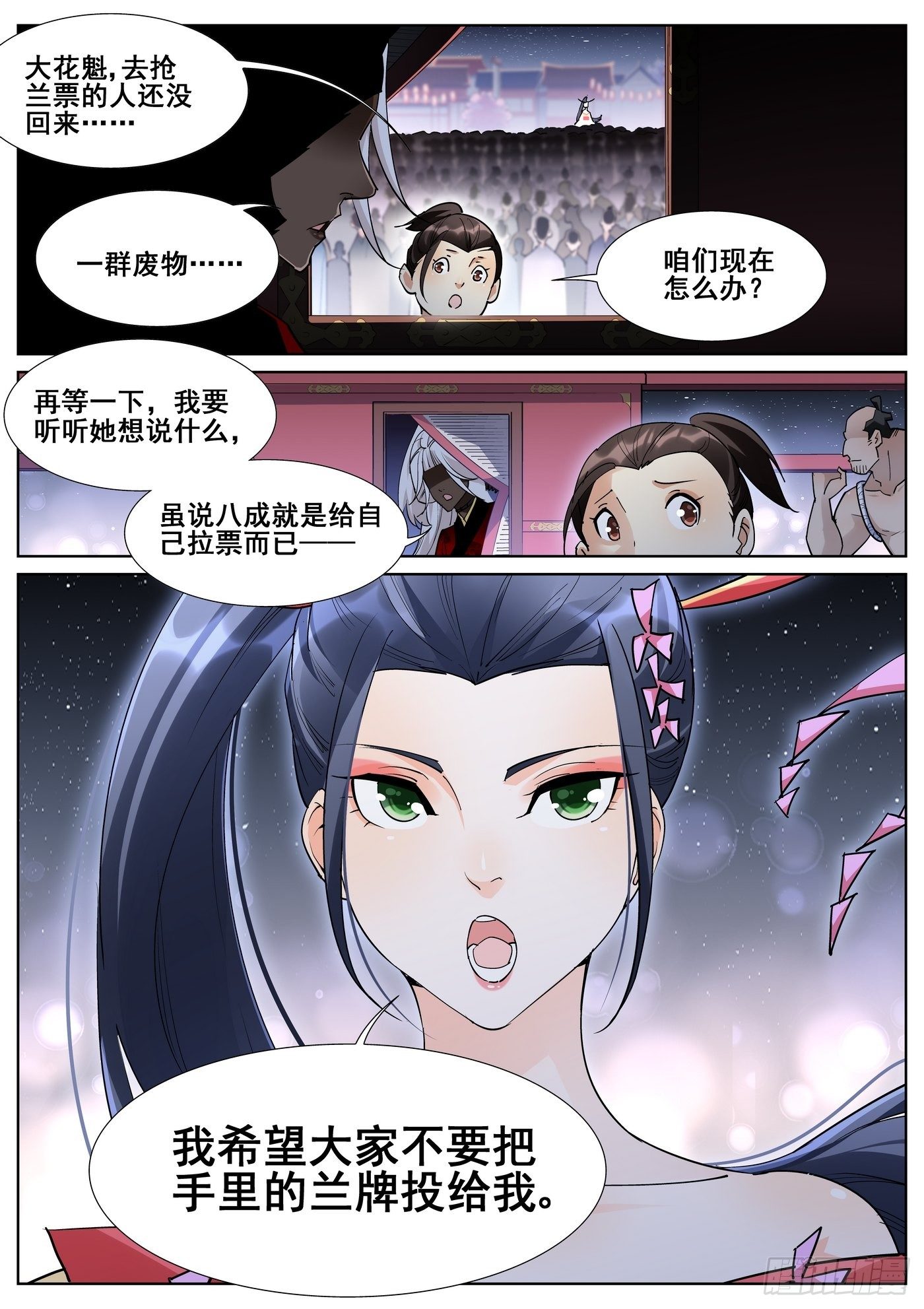 第八十七话-第89话