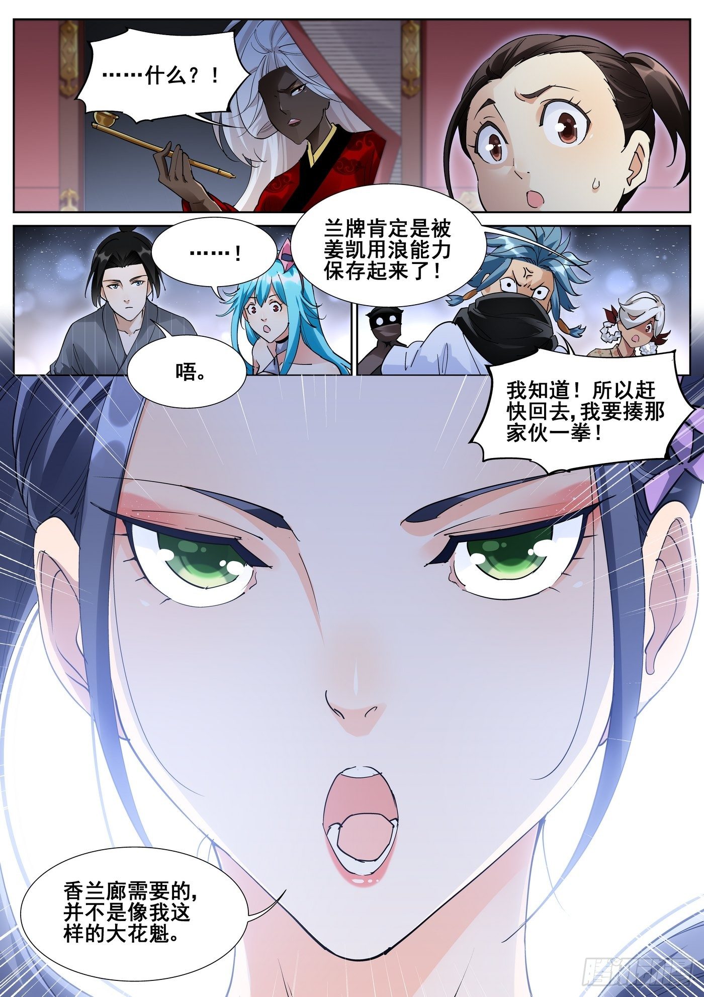 第八十七话-第89话