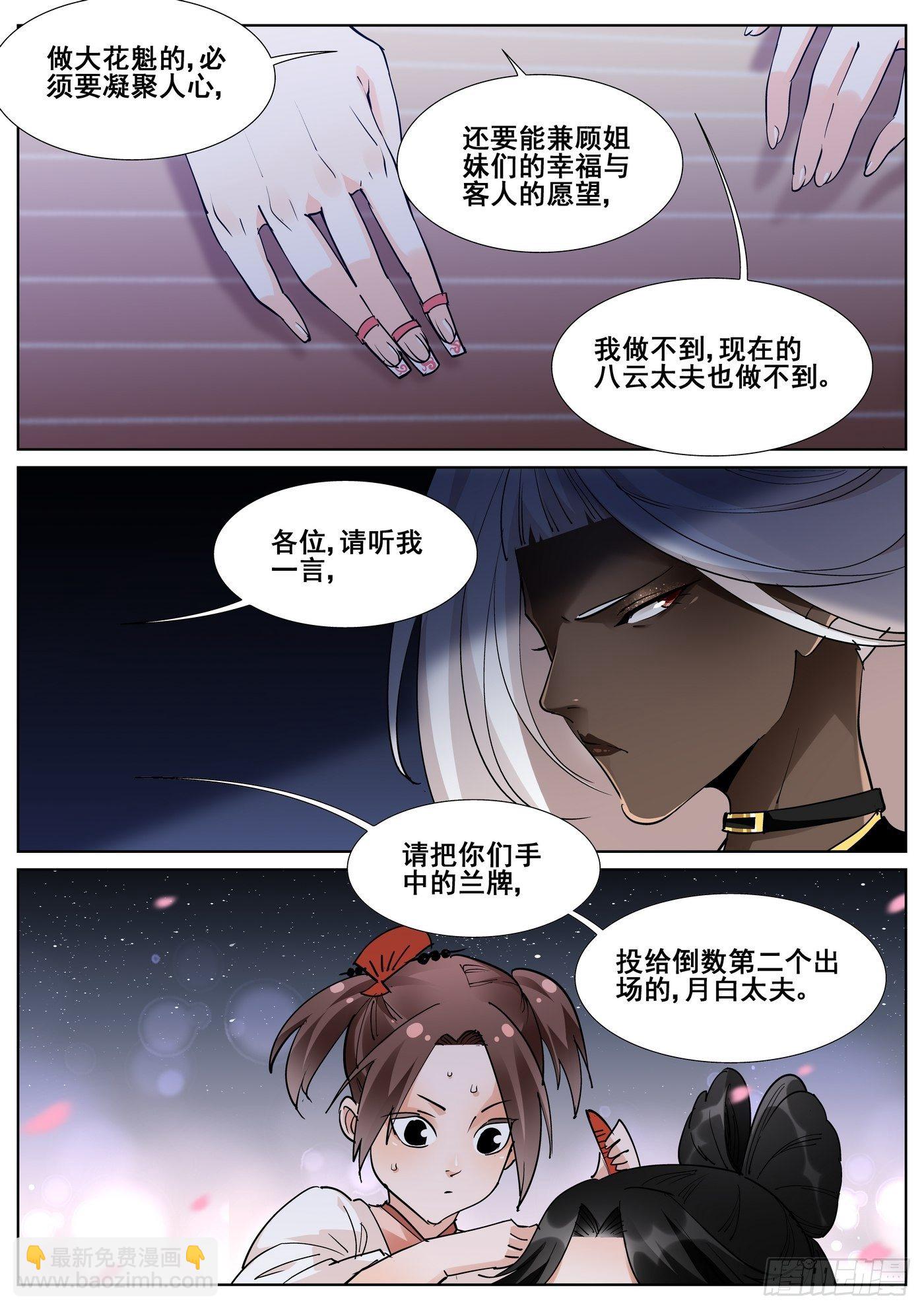 第八十七话-第89话