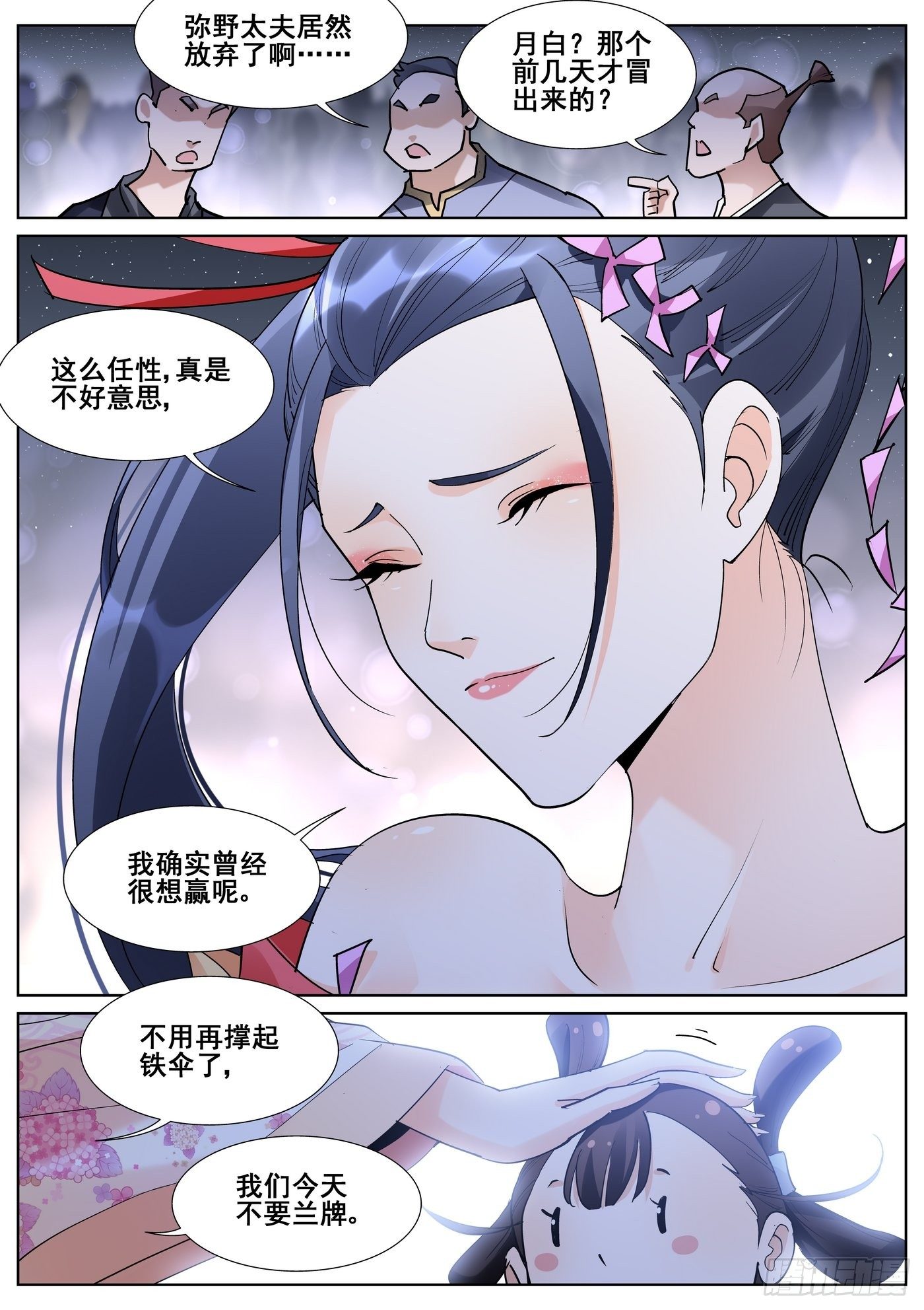 第八十七话-第89话