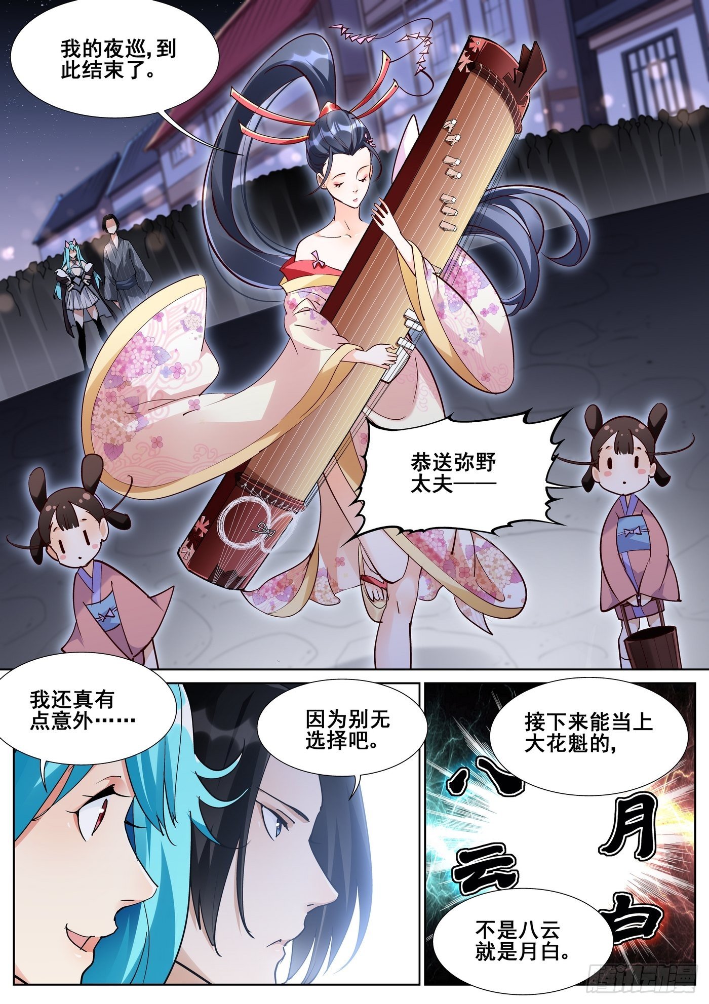 第八十七话-第89话