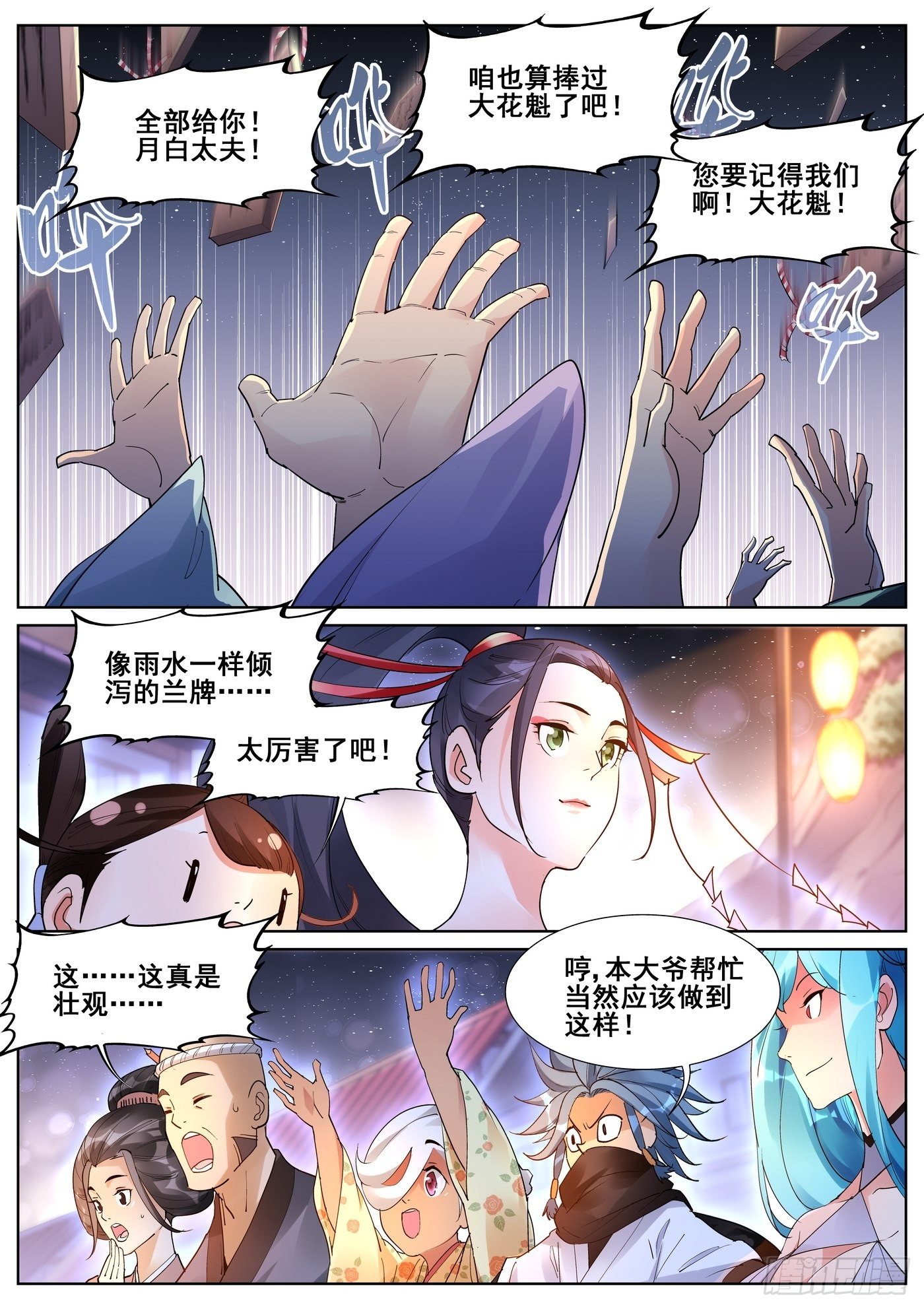 第八十九话-第91话