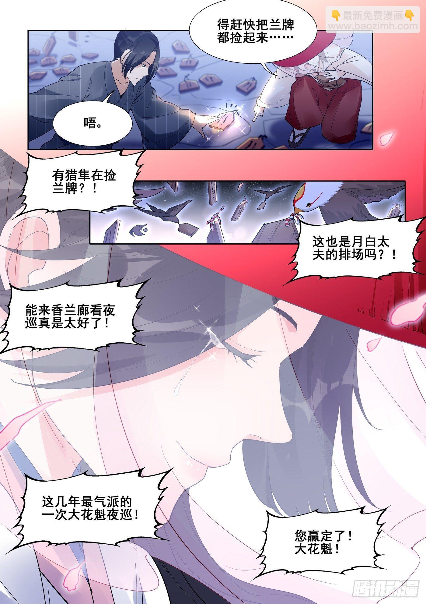 第八十九话-第91话