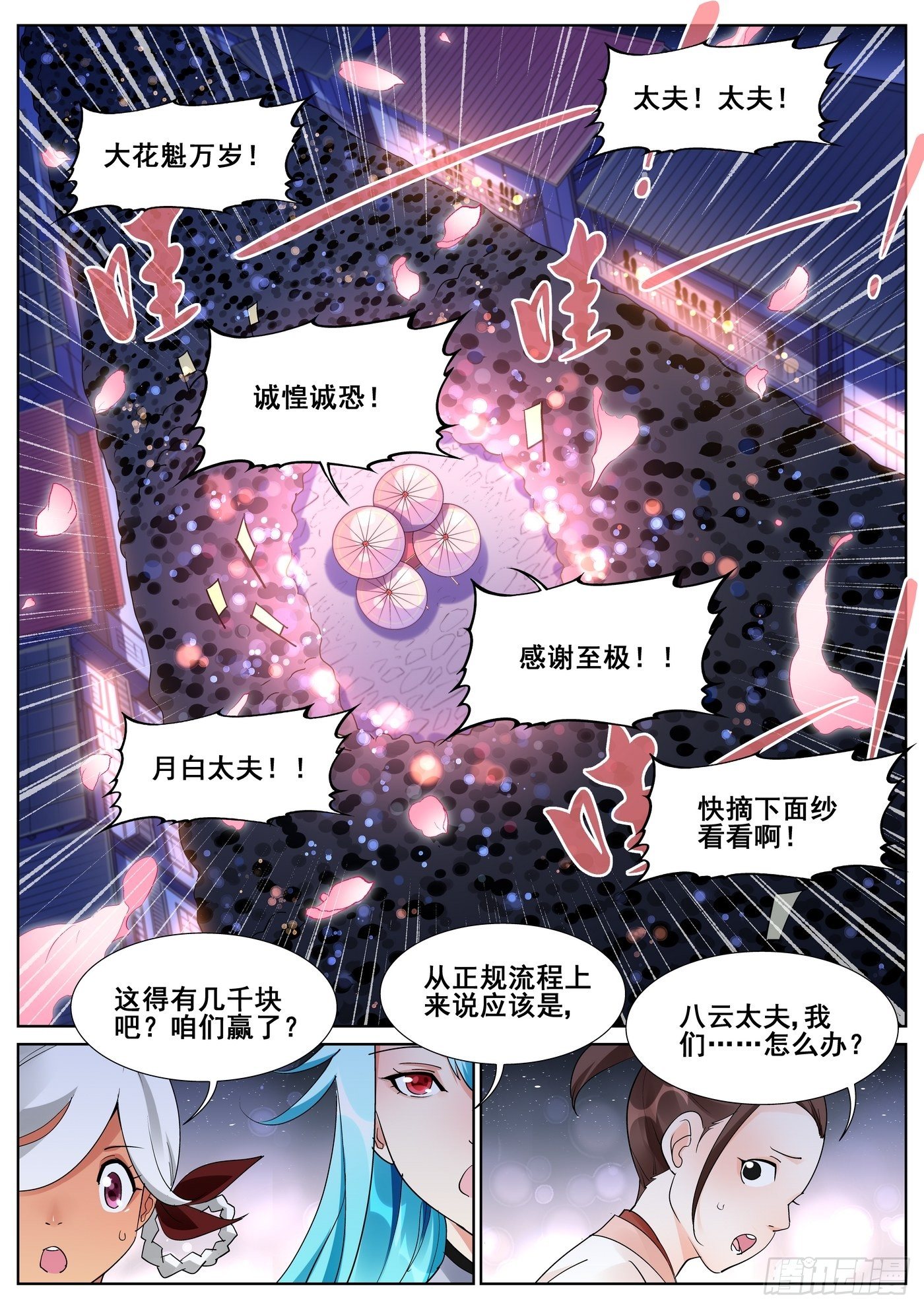 第八十九话-第91话