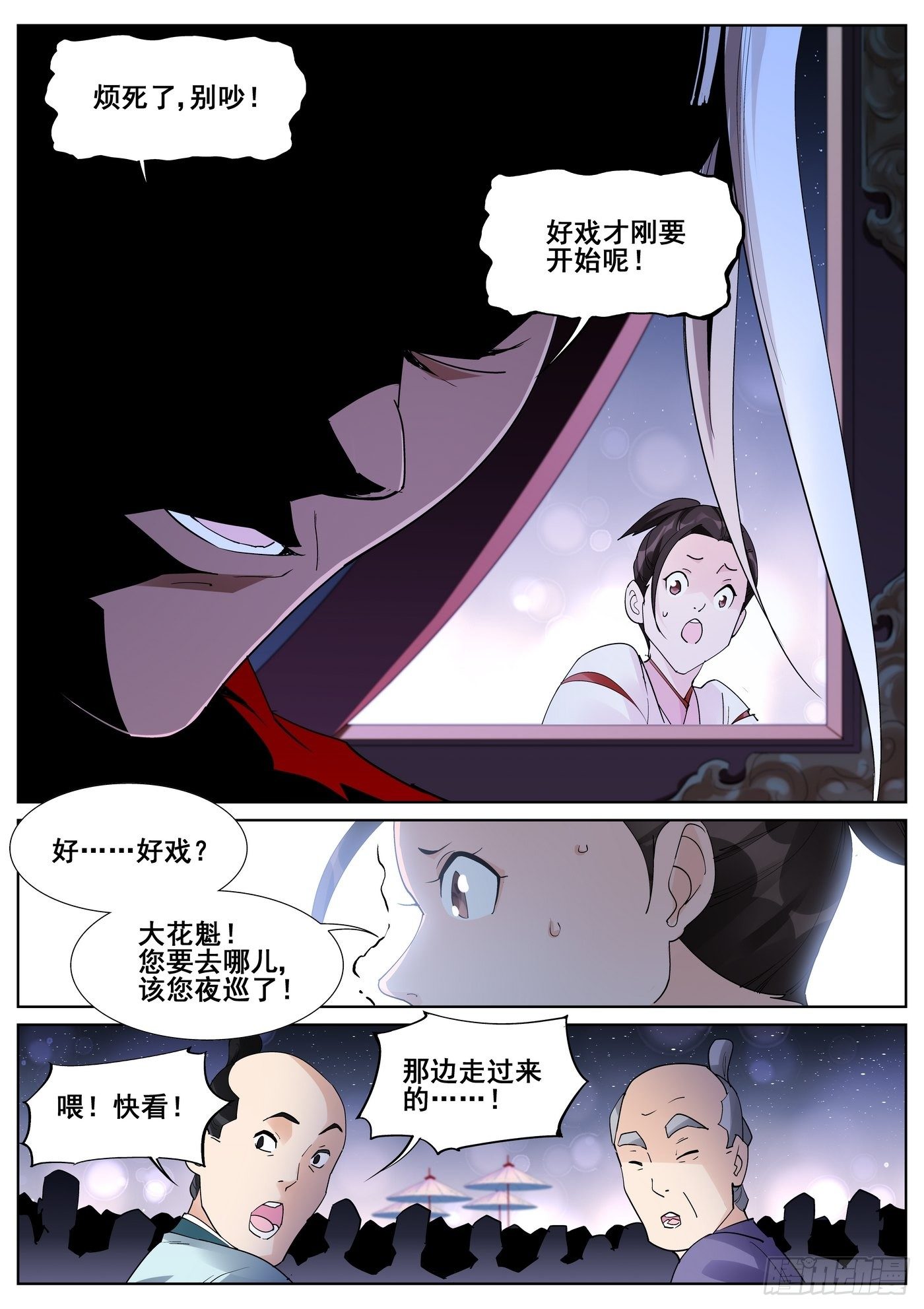 第八十九话-第91话