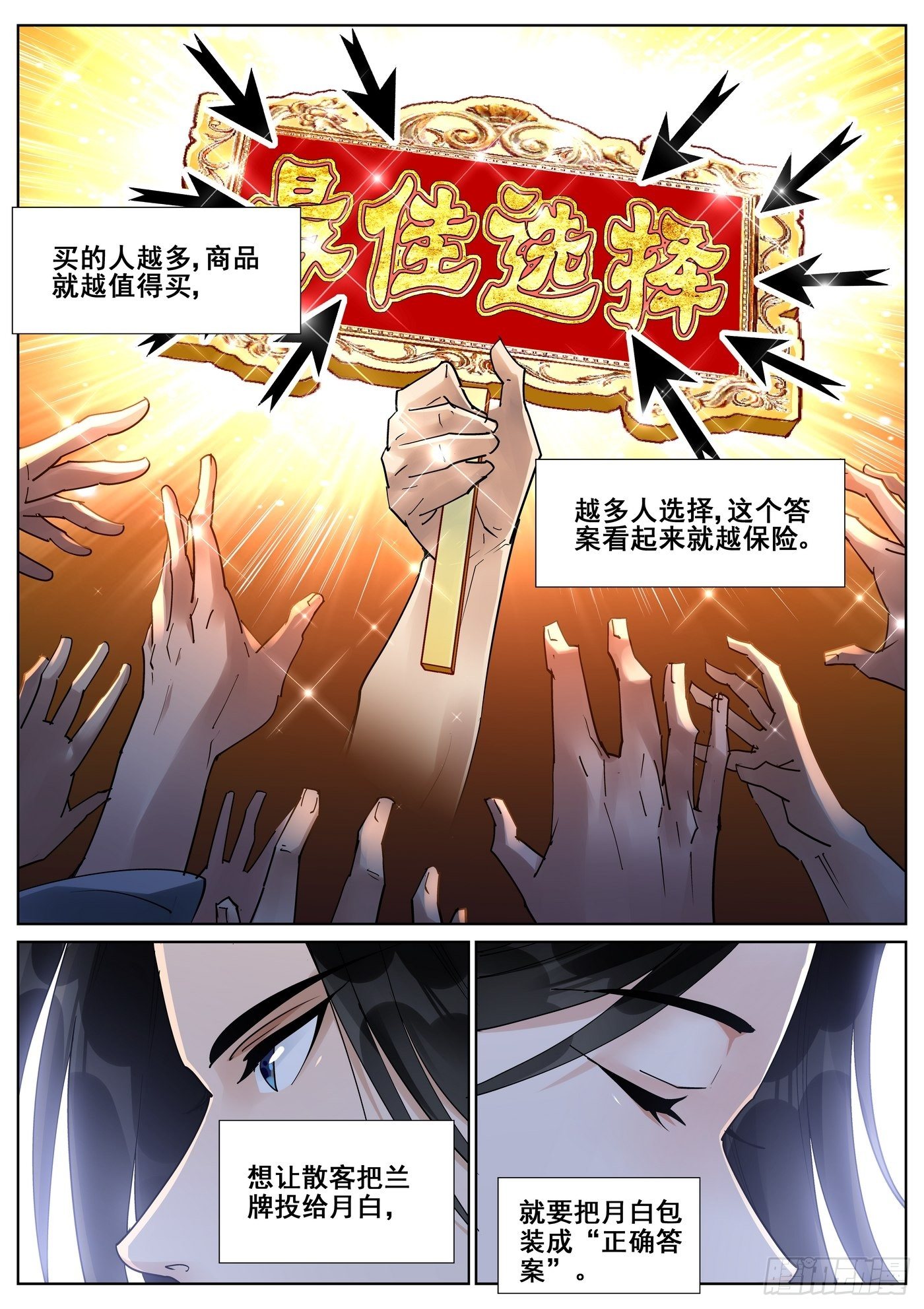 第八十九话-第91话