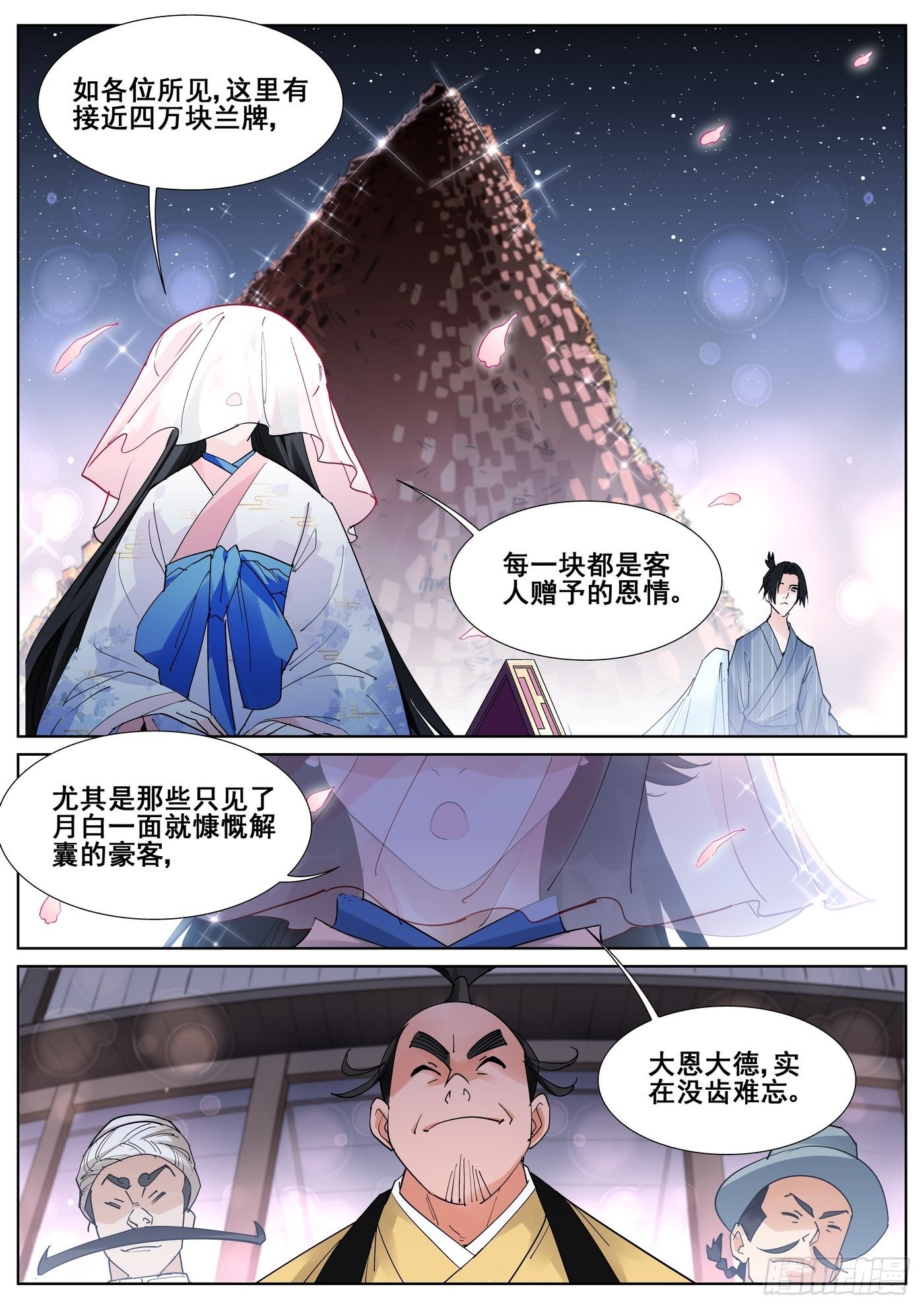 第八十九话-第91话