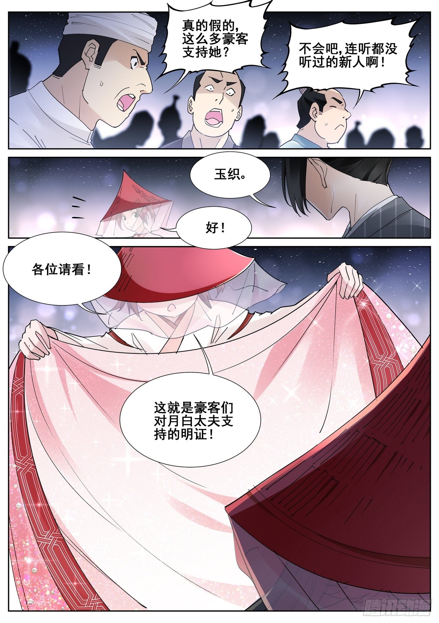 第八十九话-第91话