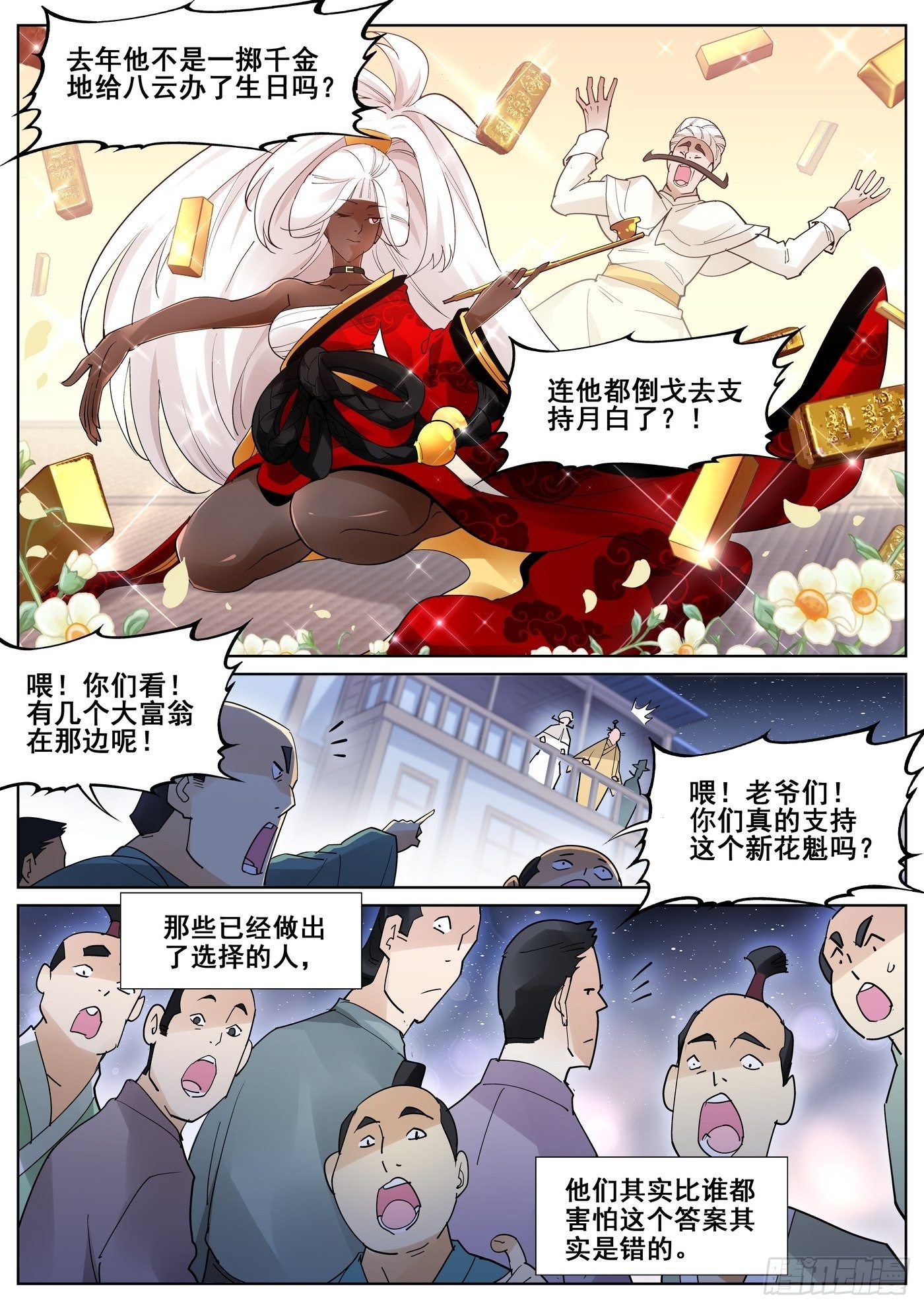 第八十九话-第91话