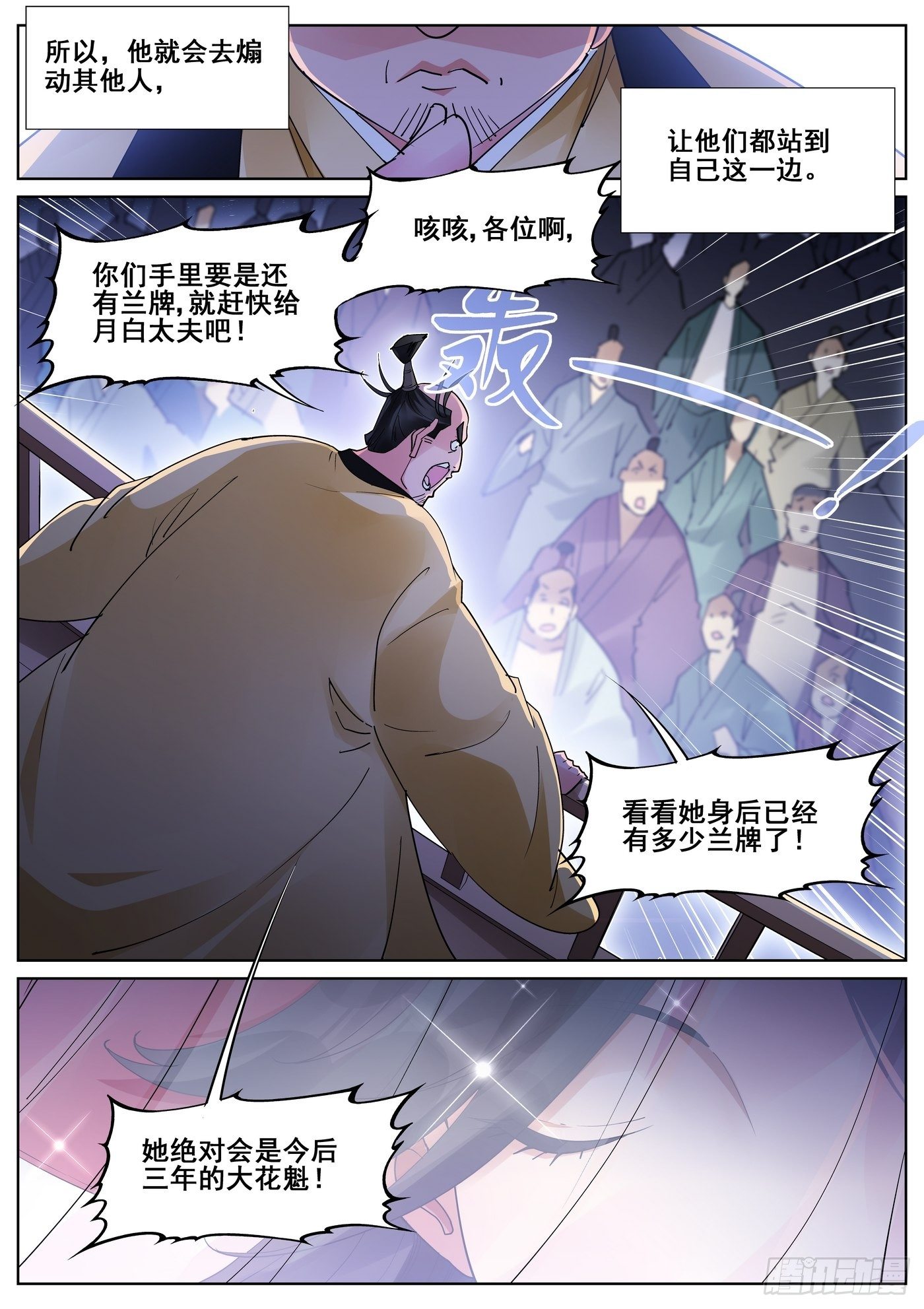 第八十九话-第91话
