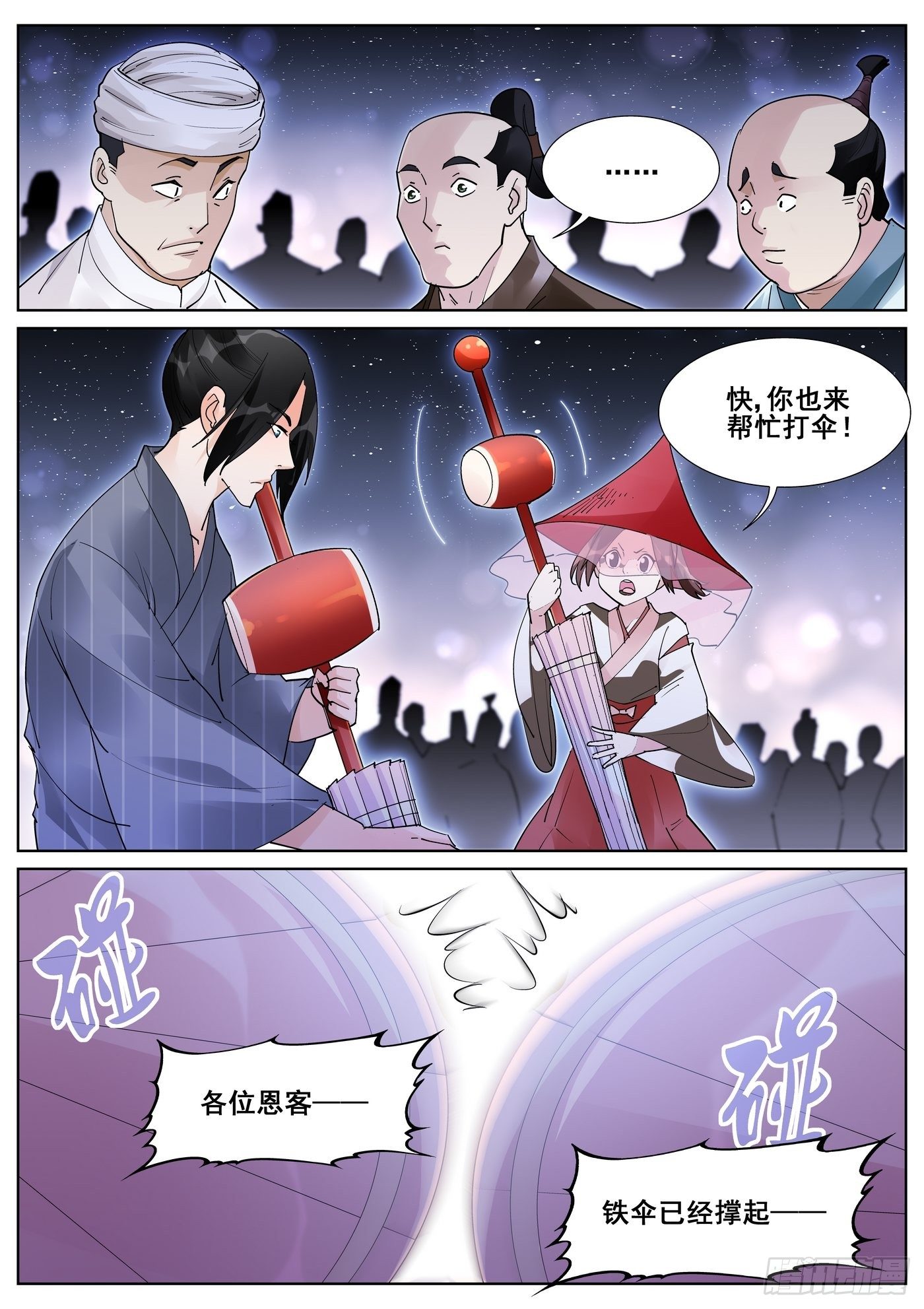 第八十九话-第91话