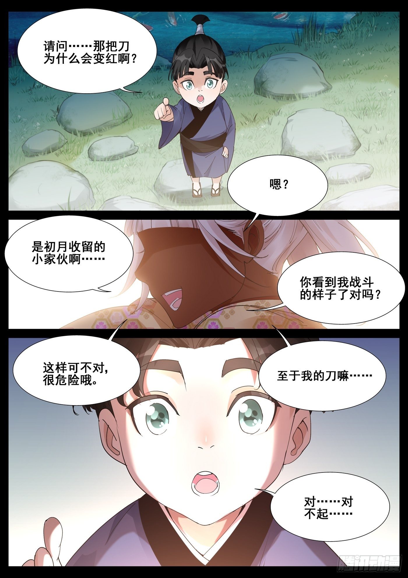 第九十一话-第93话
