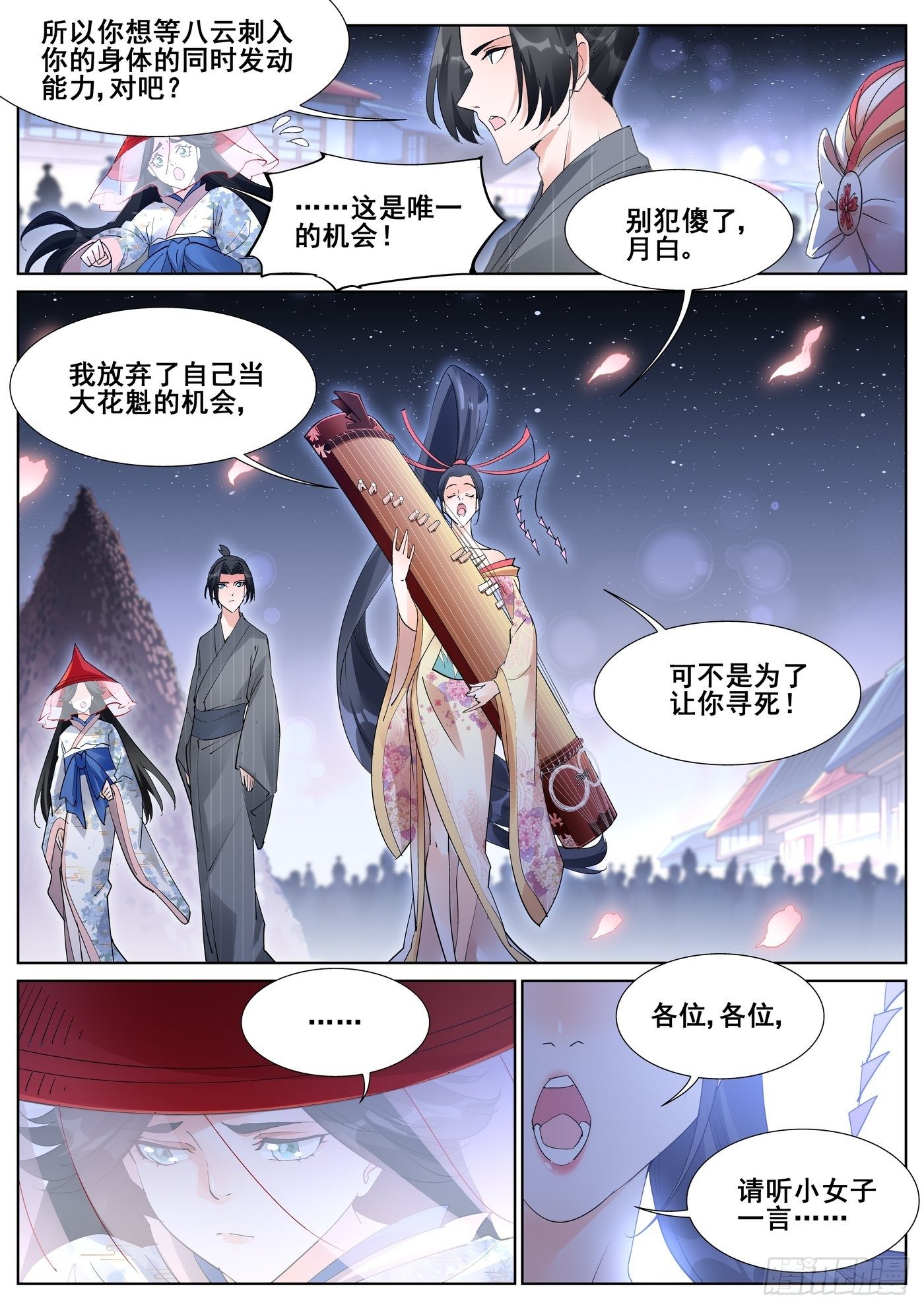 第九十一话-第93话