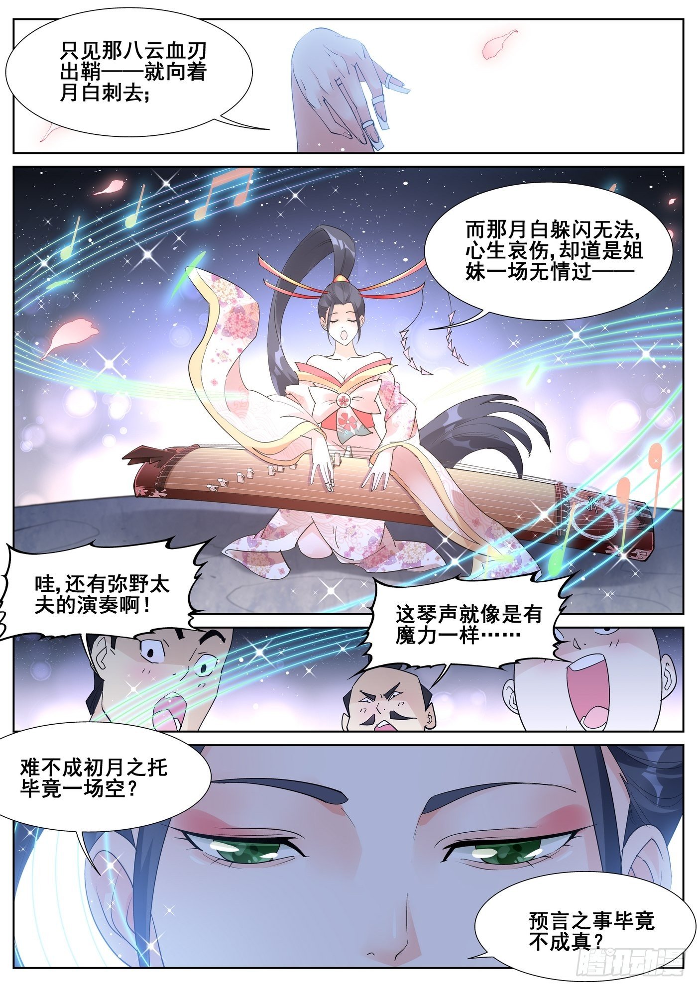 第九十一话-第93话
