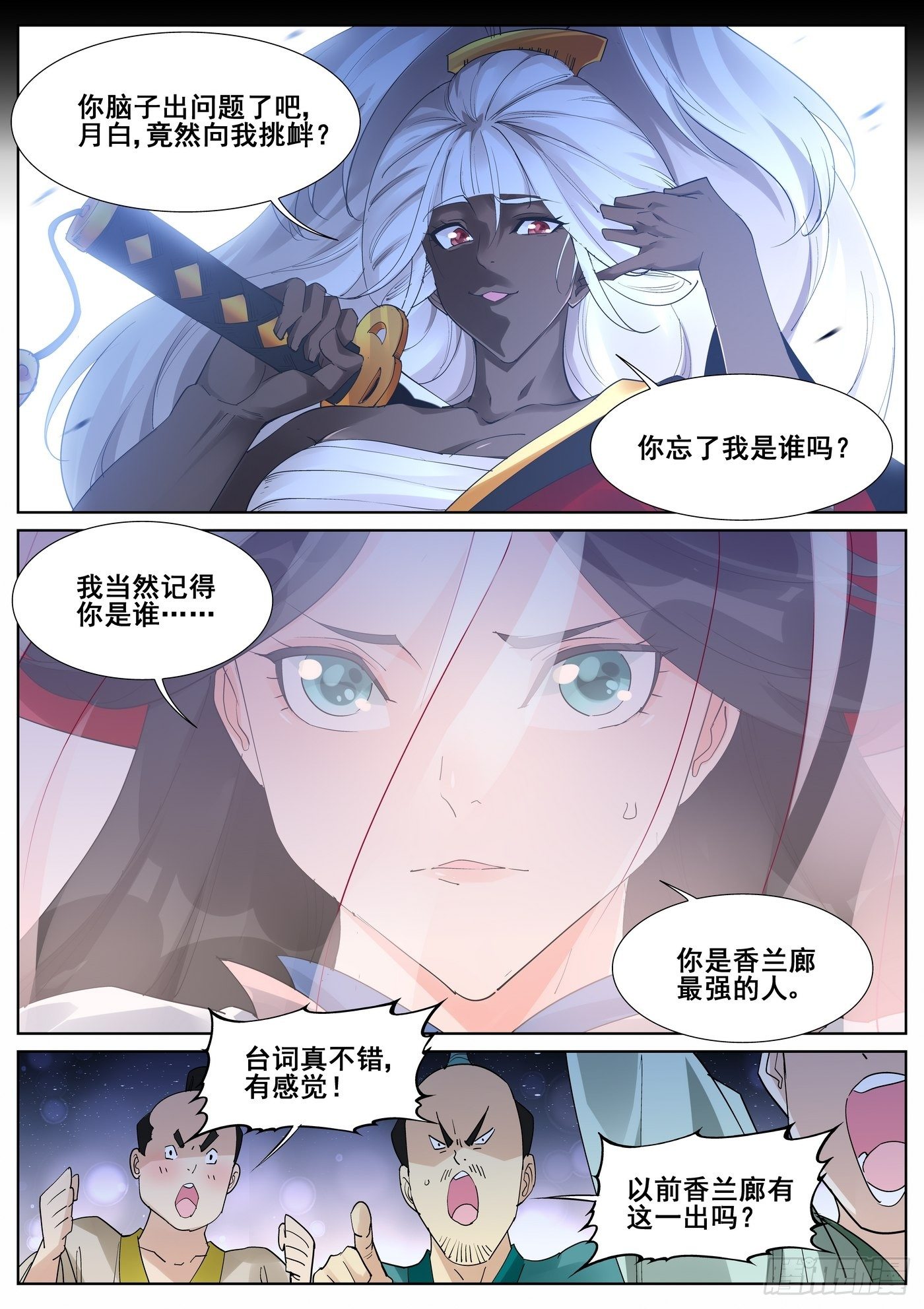 第九十一话-第93话