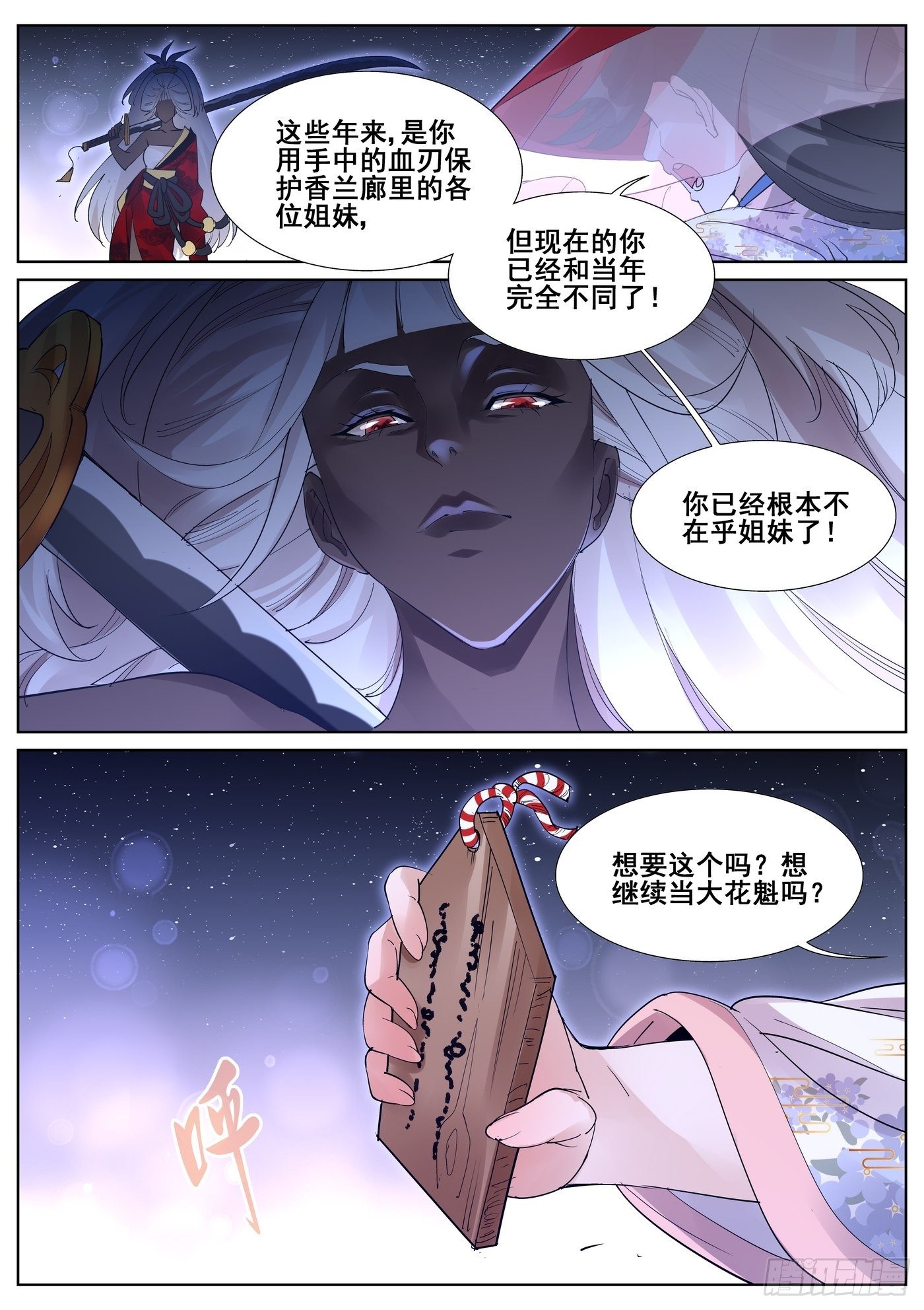 第九十一话-第93话