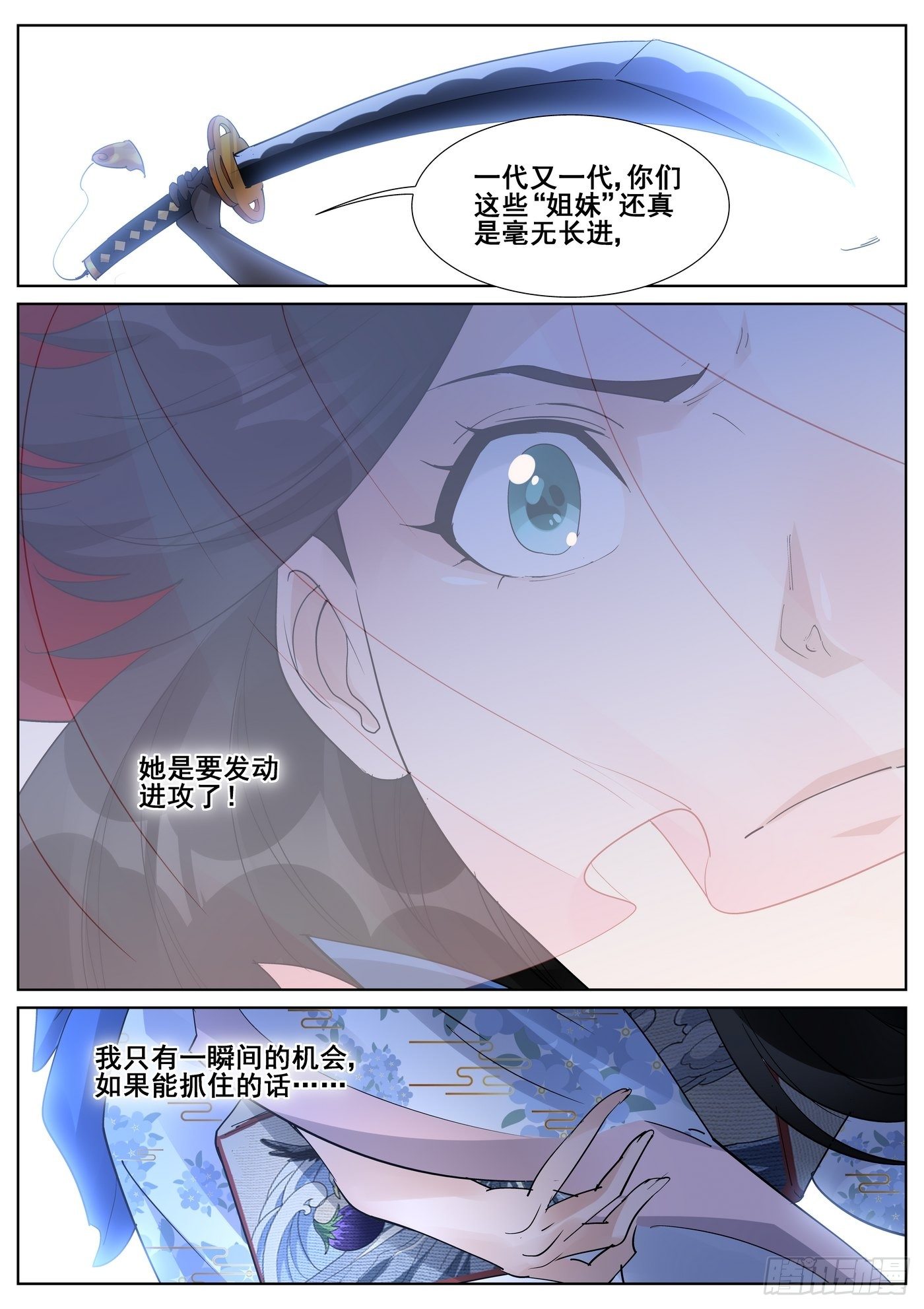 第九十一话-第93话