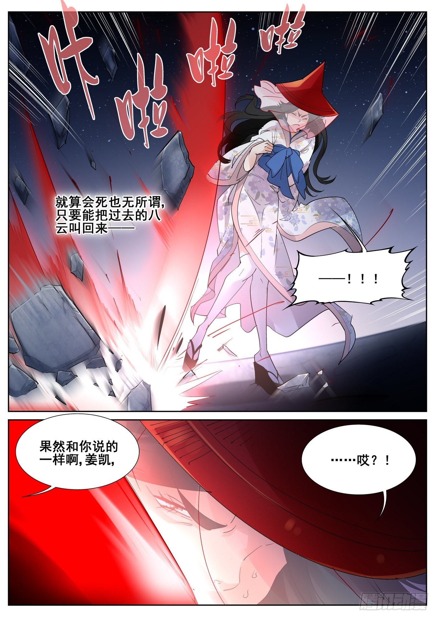 第九十一话-第93话