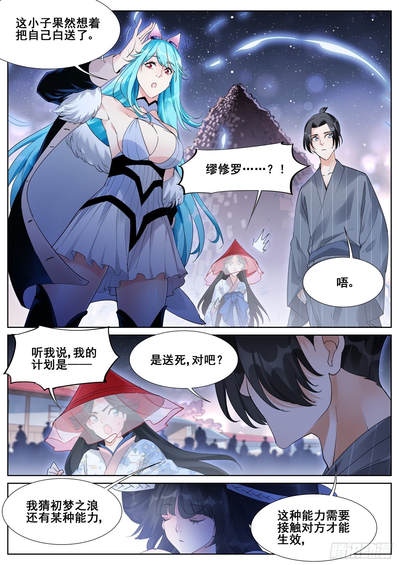 第九十一话-第93话