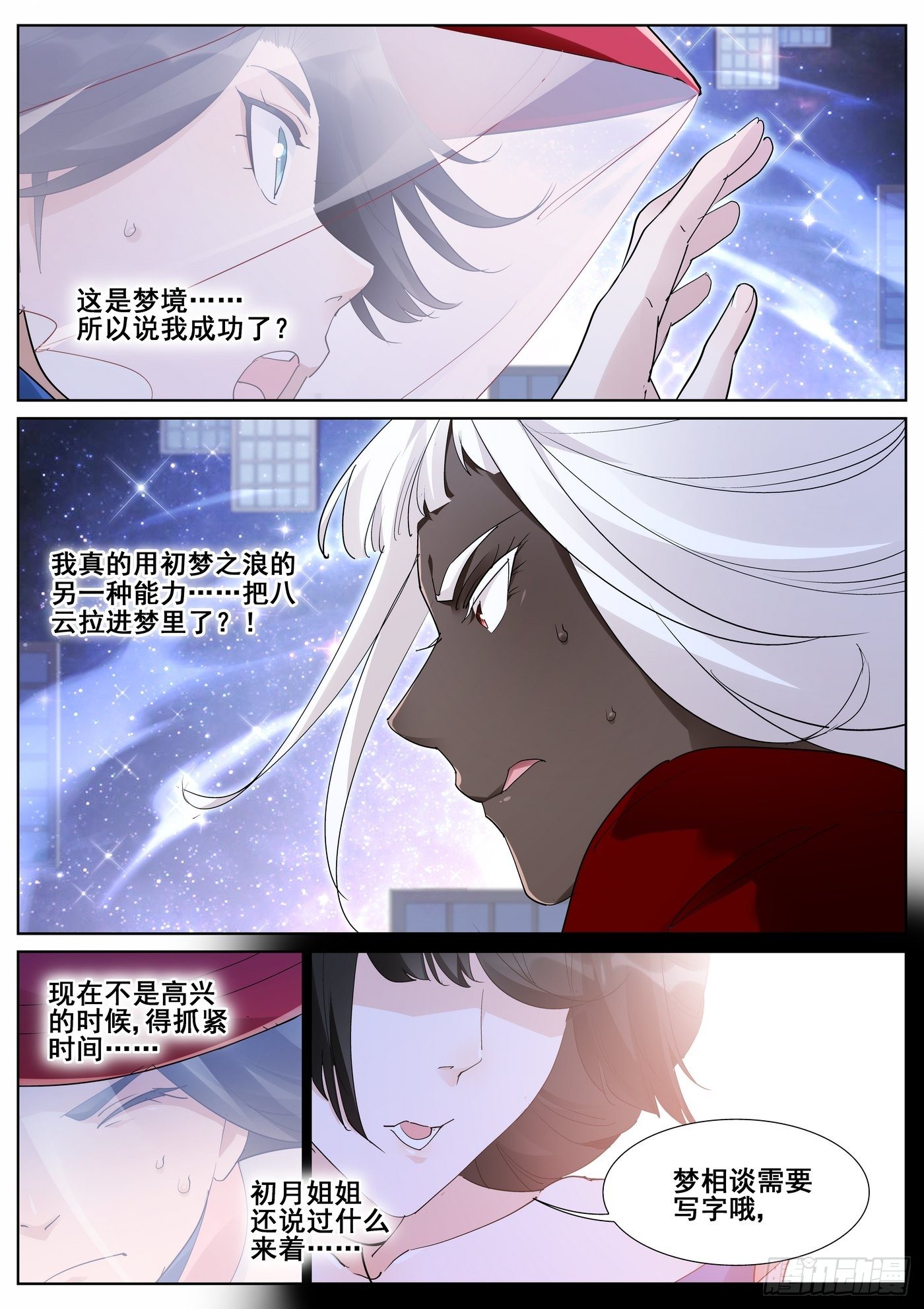 第九十三话-第95话