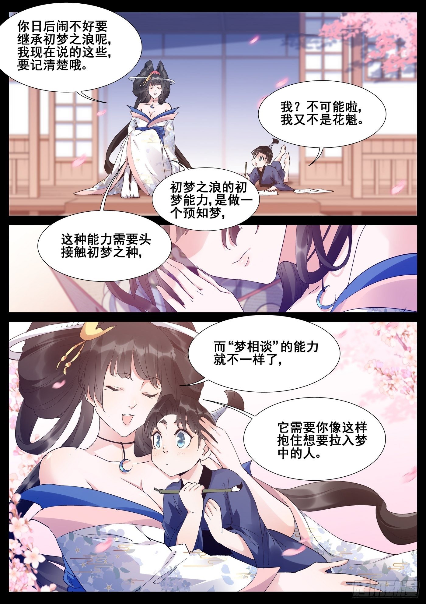 第九十三话-第95话