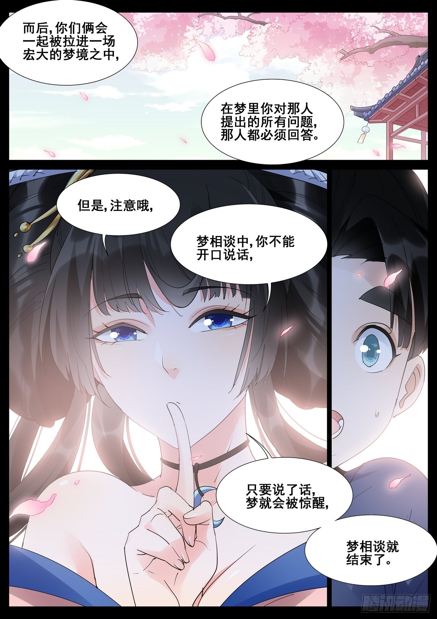 第九十三话-第95话