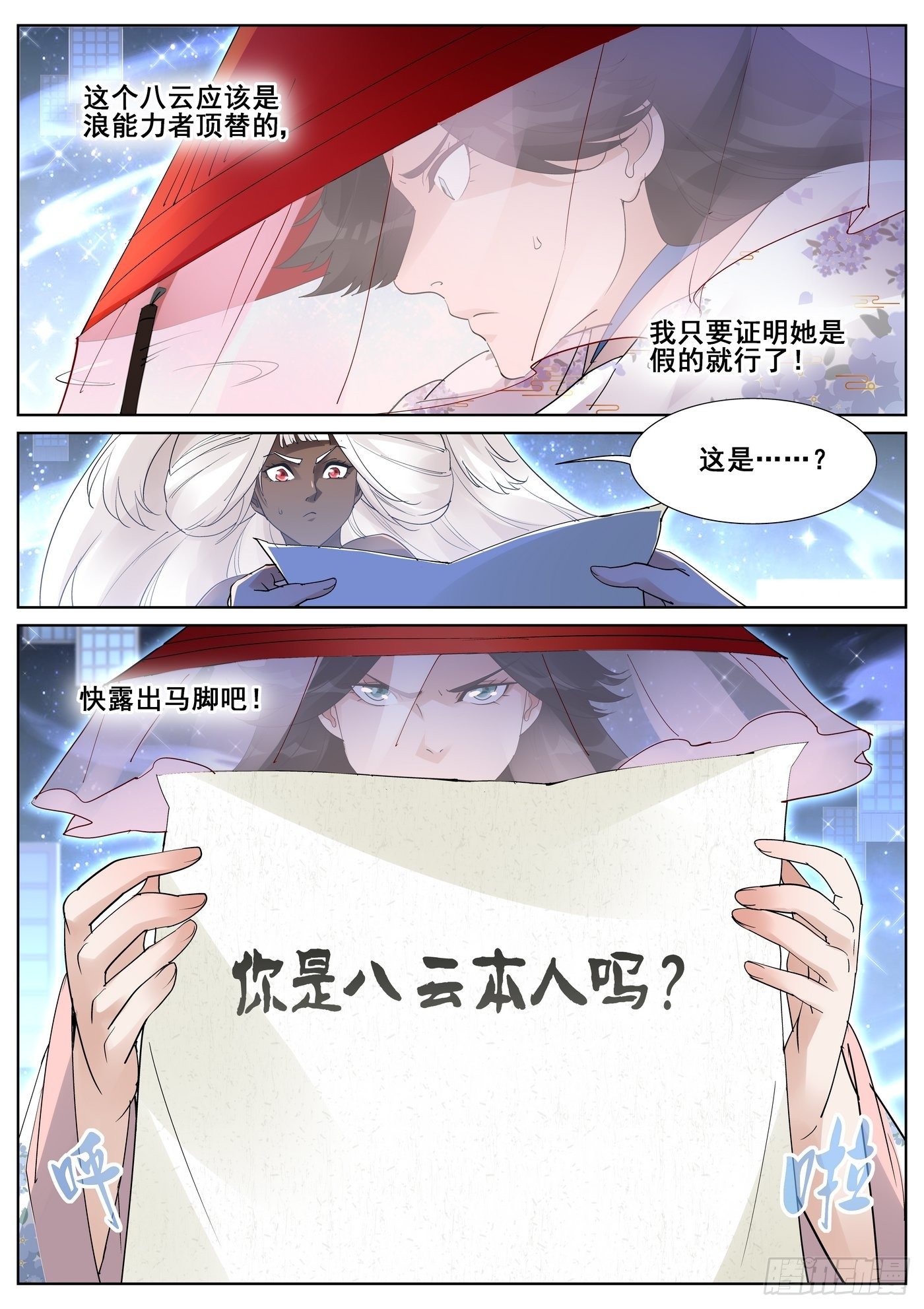 第九十三话-第95话