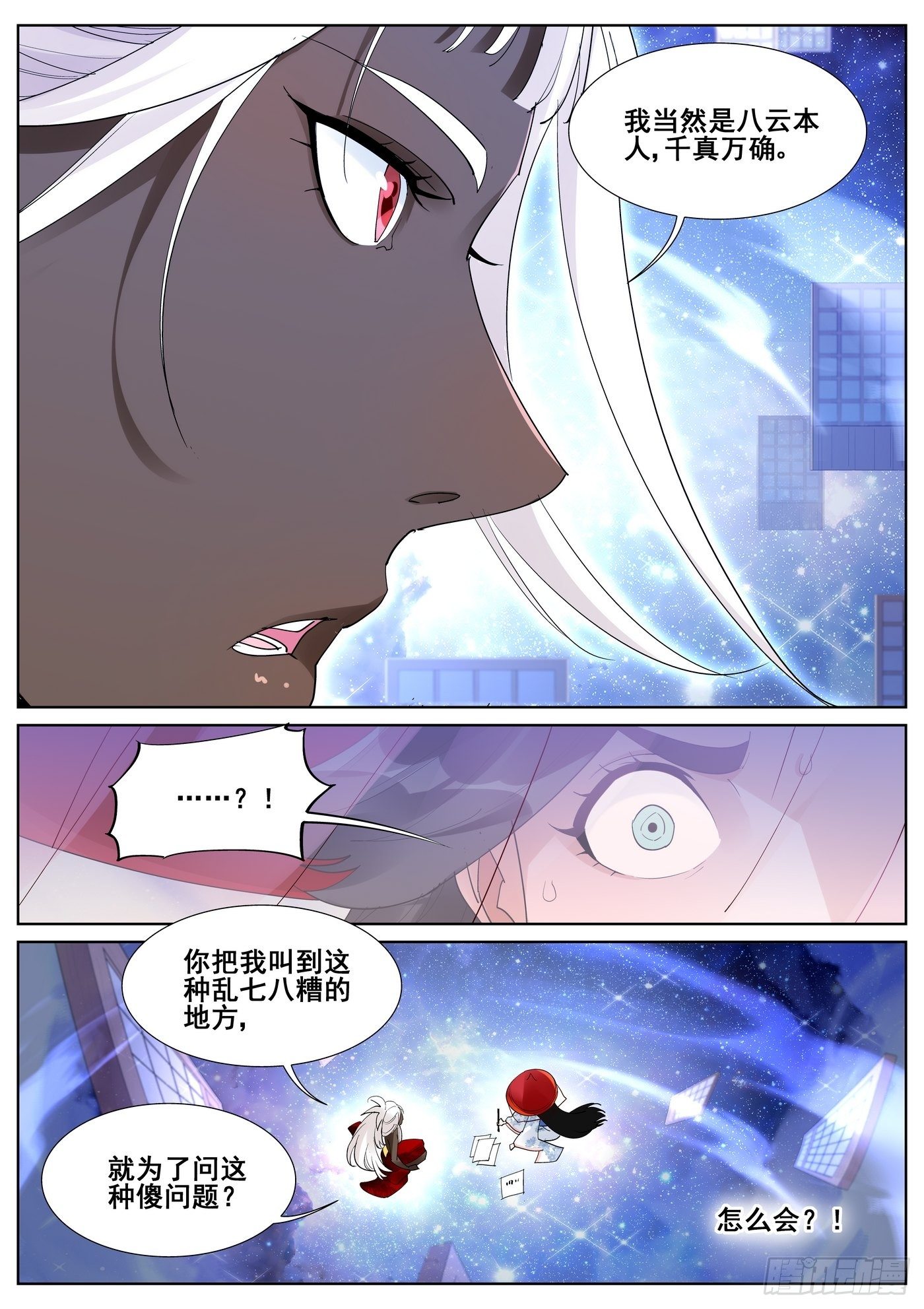 第九十三话-第95话