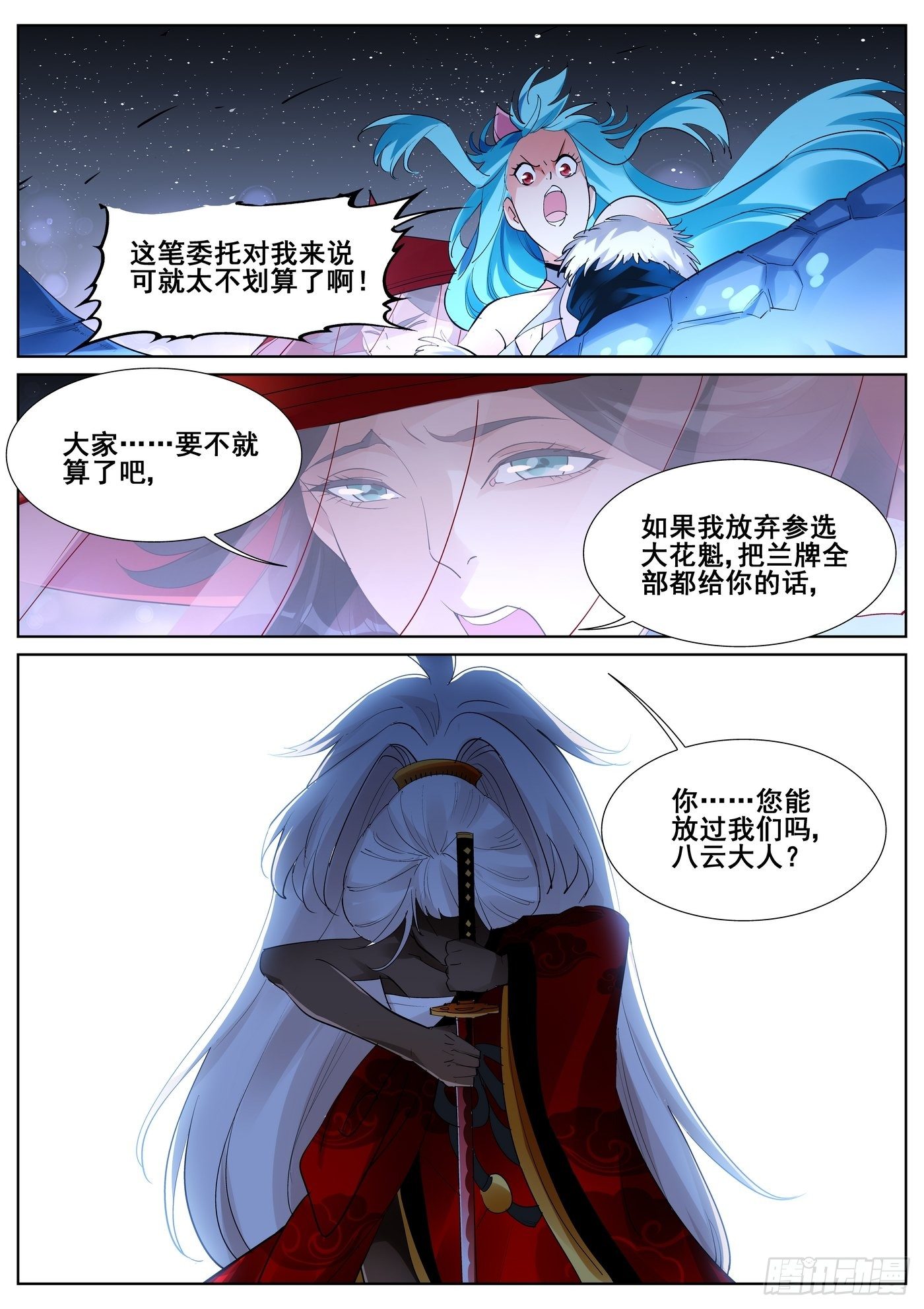 第九十五话-第97话