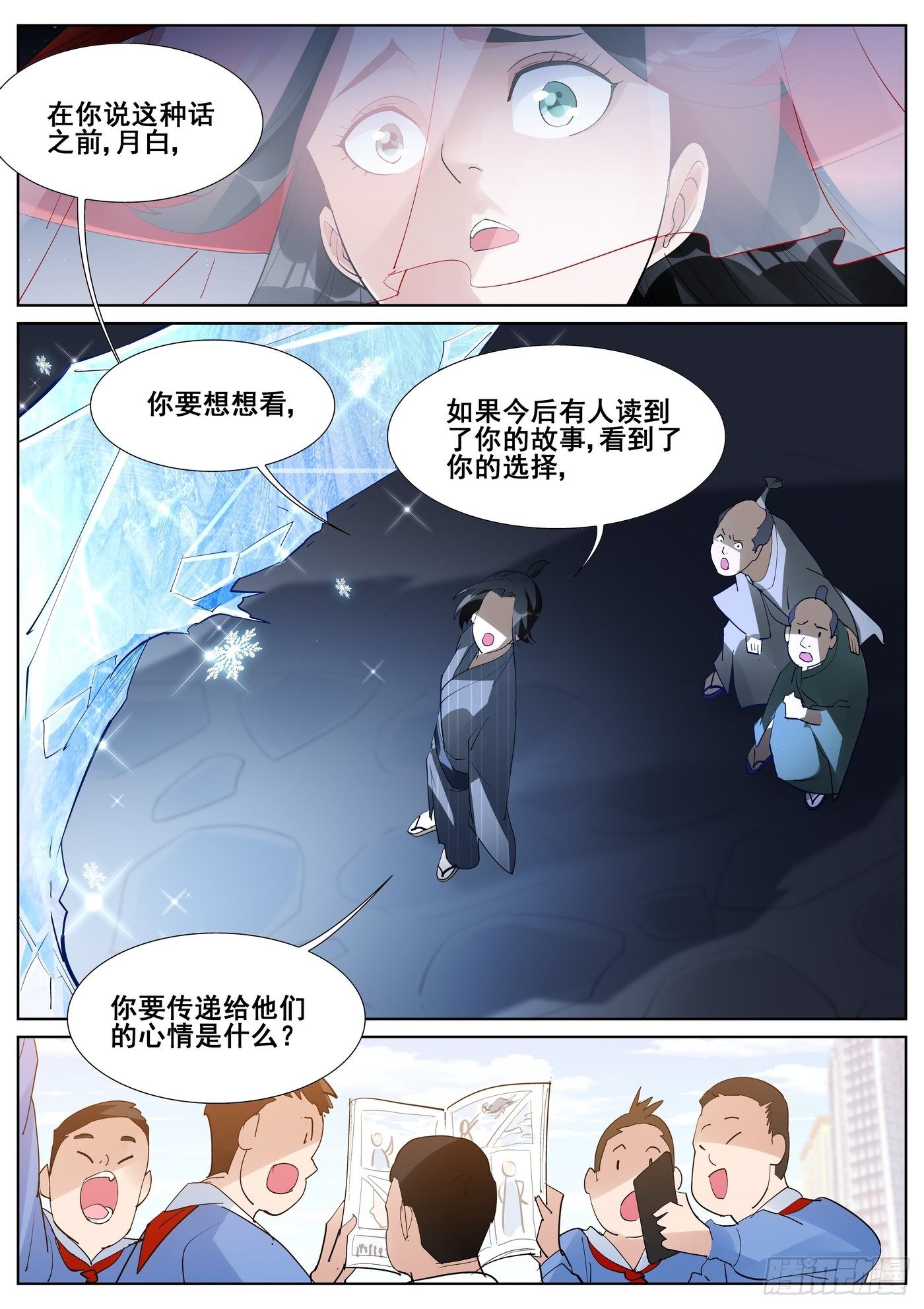 第九十五话-第97话