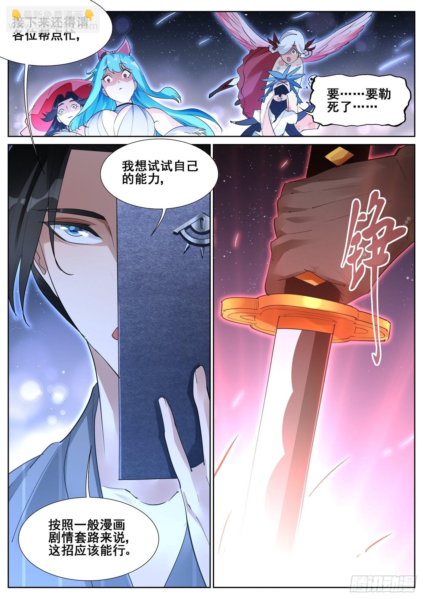 第九十五话-第97话