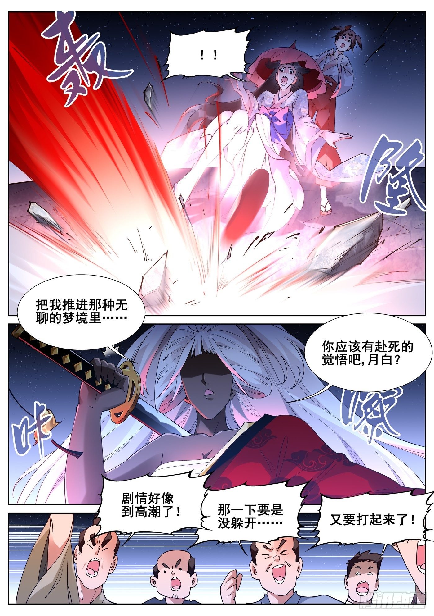 第九十五话-第97话