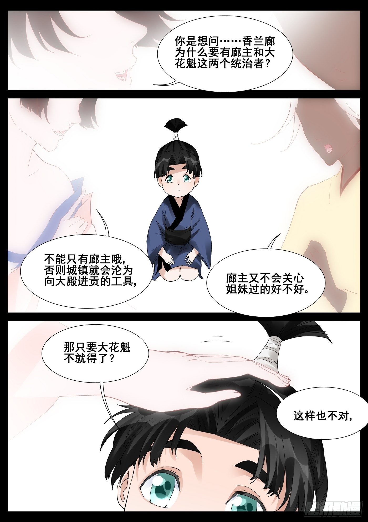 第九十七话-第99话